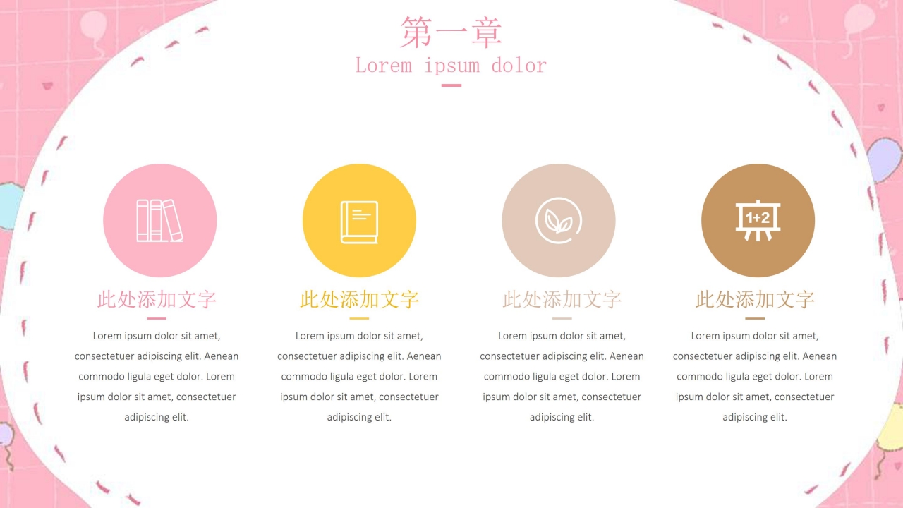 小学生毕业演讲ppt模板