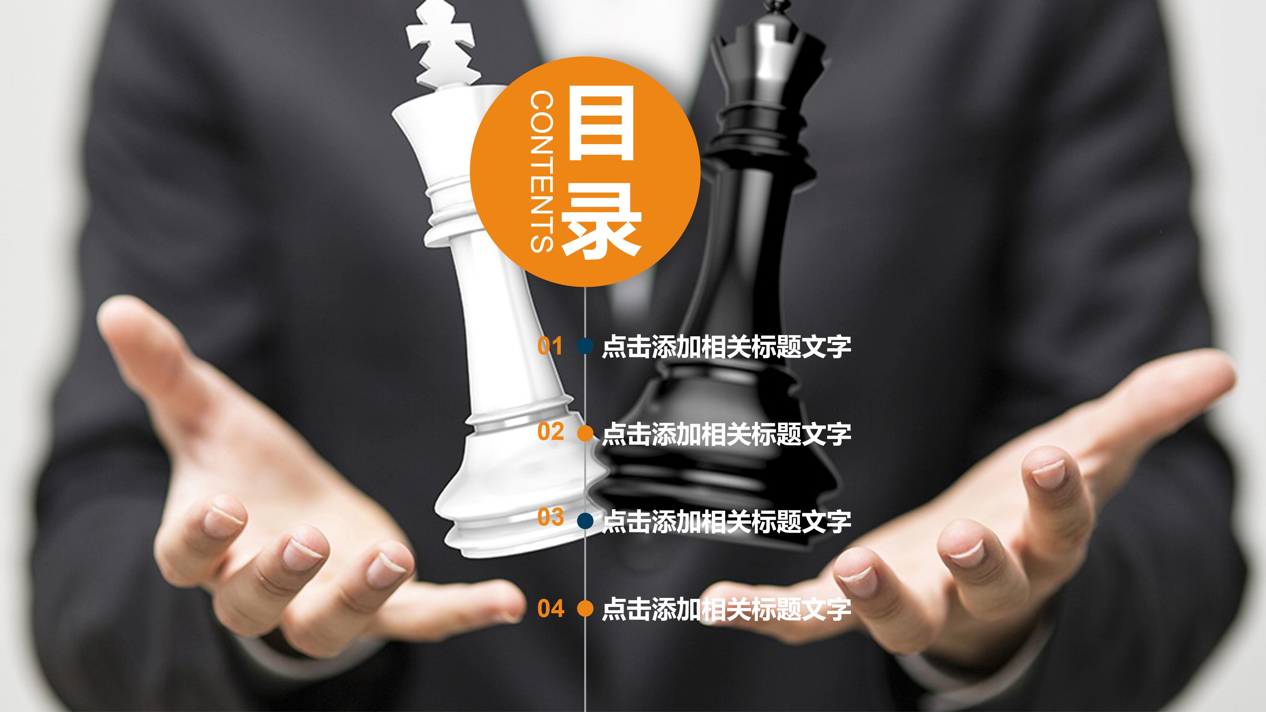 仓库管理系统ppt模板