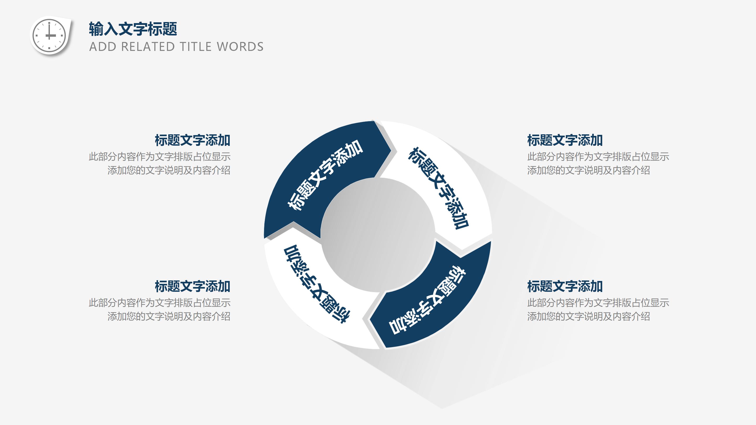 时尚现代极简风格商务工作总结汇报PPT模板