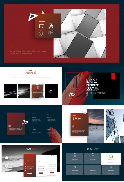 时尚潮流欧美风企业营销策划案PPT模板