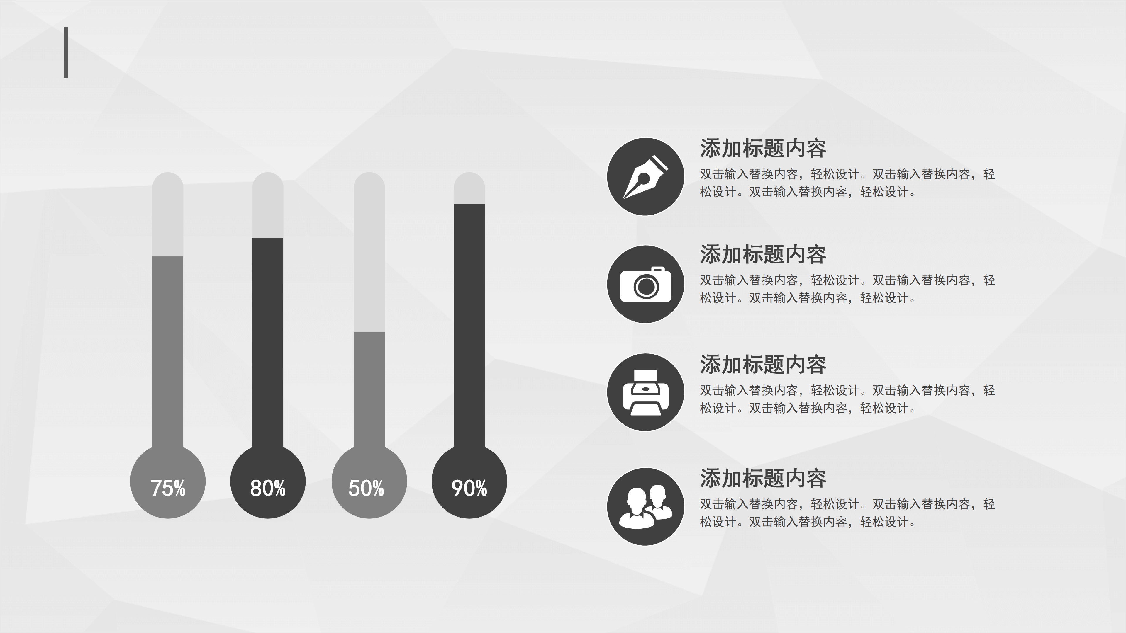 简约大气黑白点线背景工作汇报通用ppt模板 