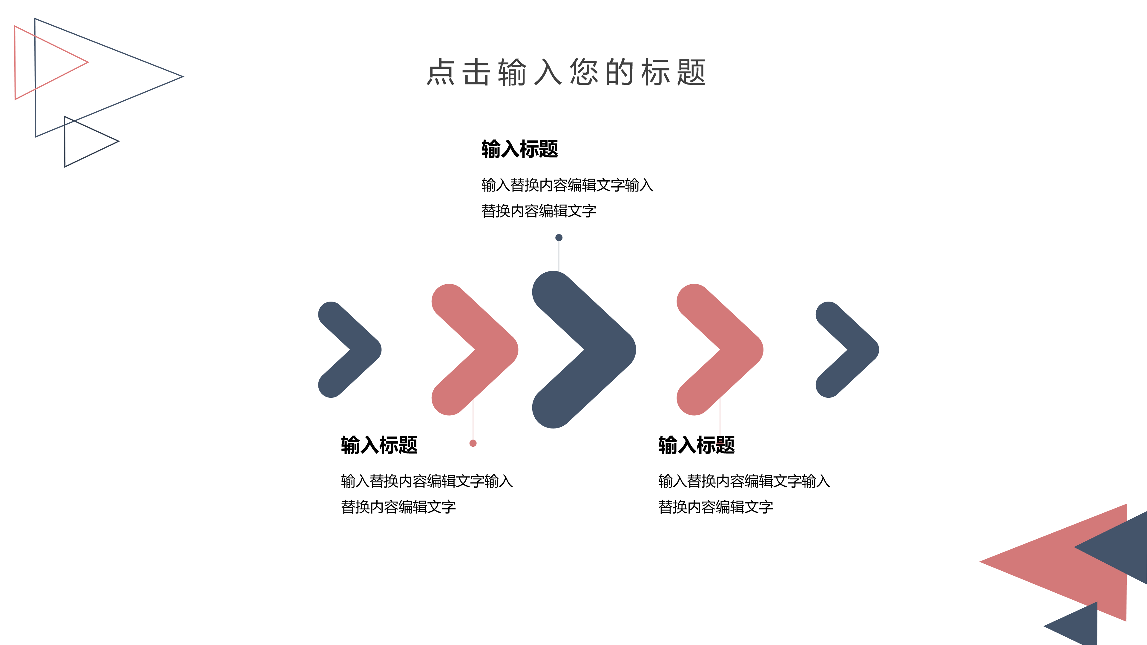 简约三角形几何图形线条商务通用ppt模板