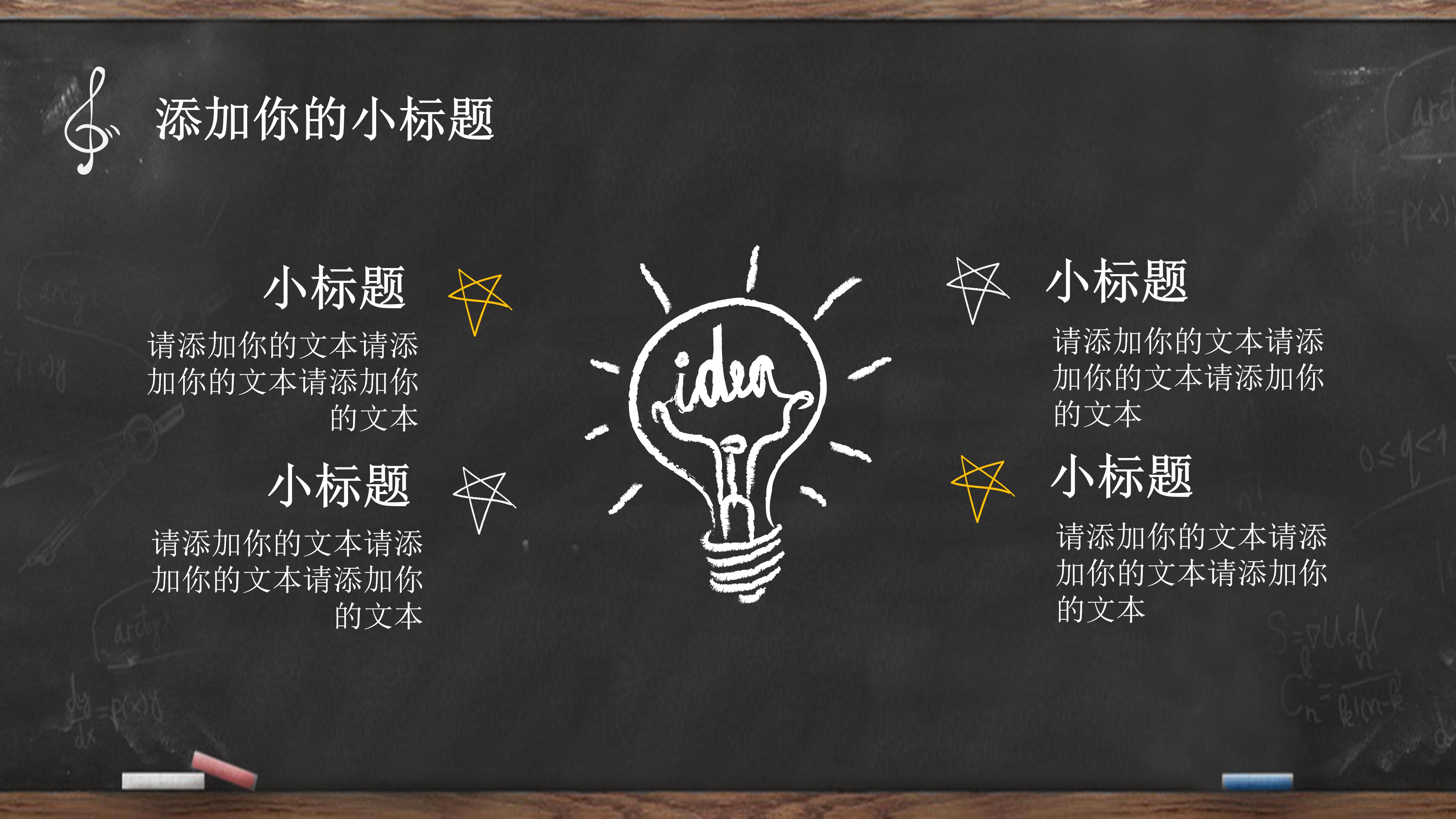 小学毕业典礼相册ppt模板