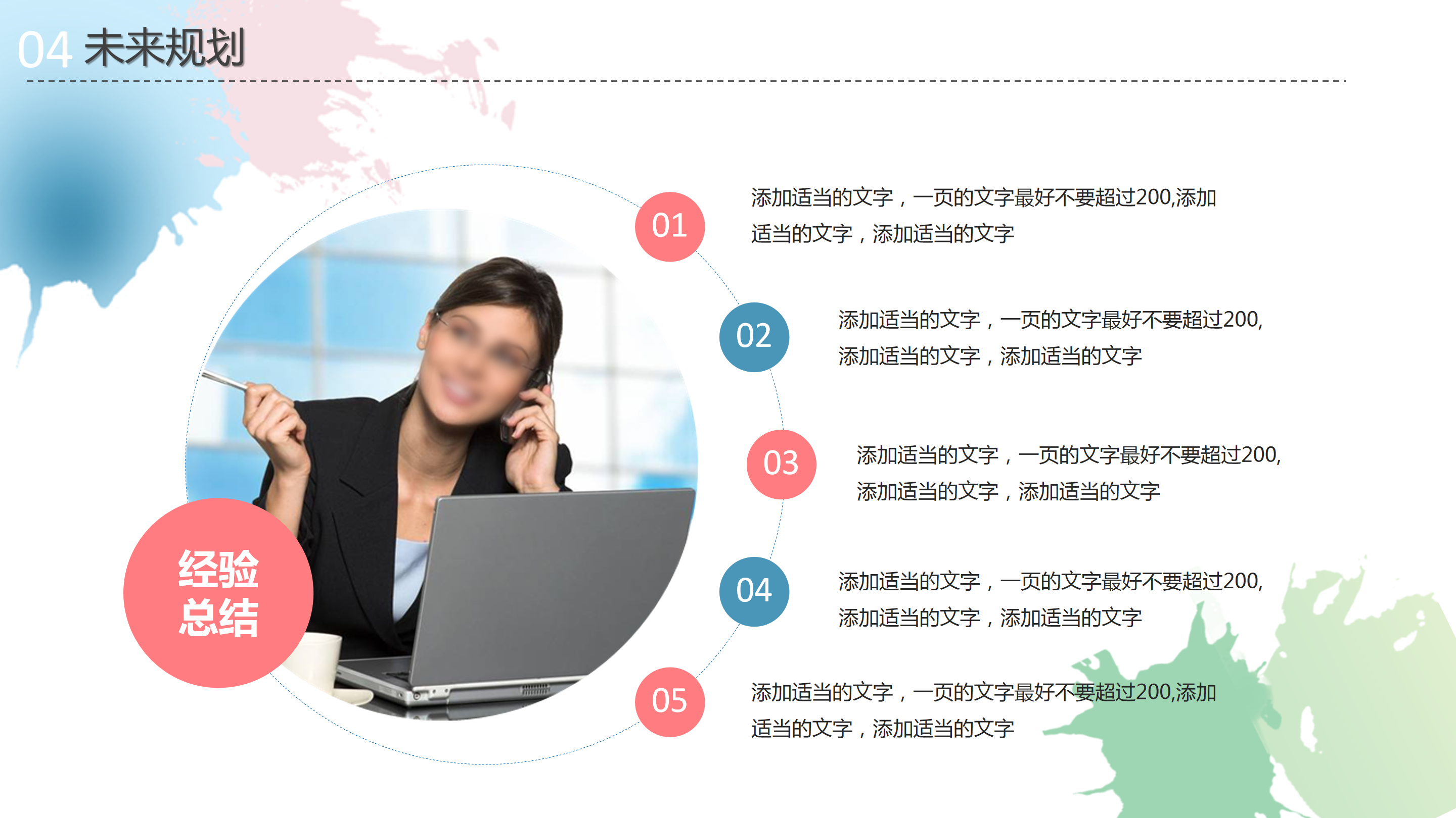 淡雅水彩小清新个人简历ppt模板