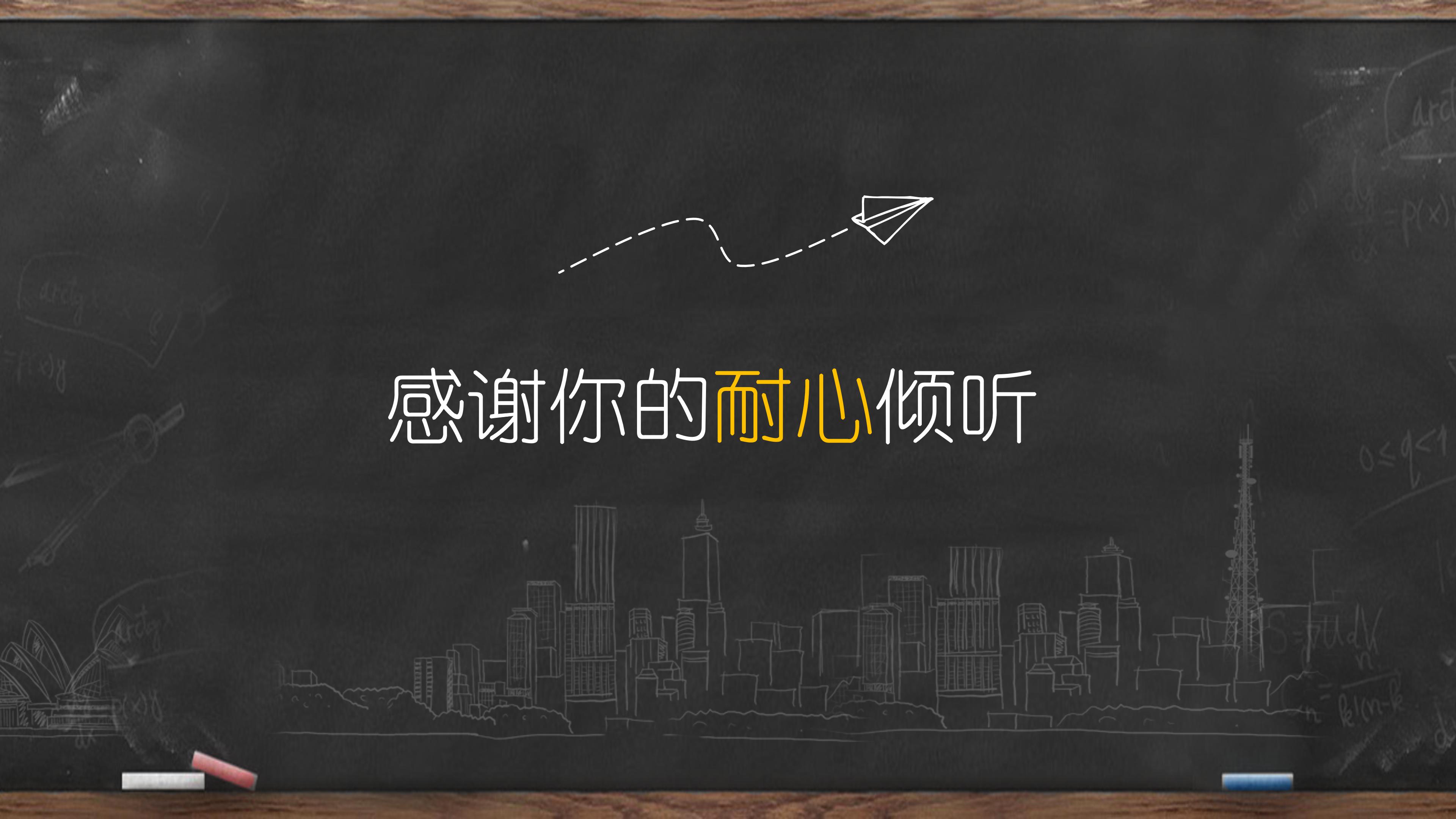 小学毕业典礼活动ppt模板