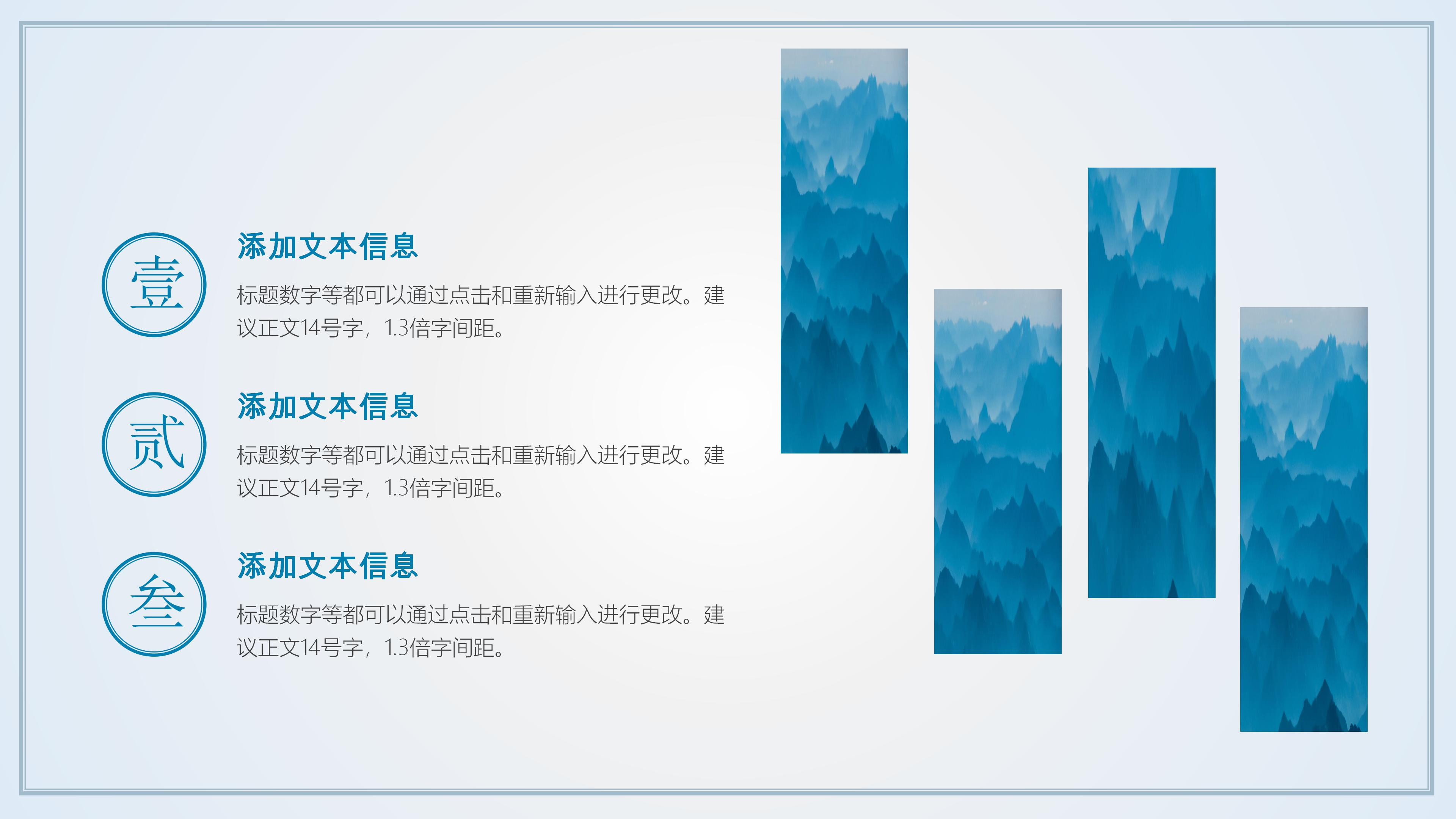 唯美雅致国风层山背景创意商业企划书PPT模板