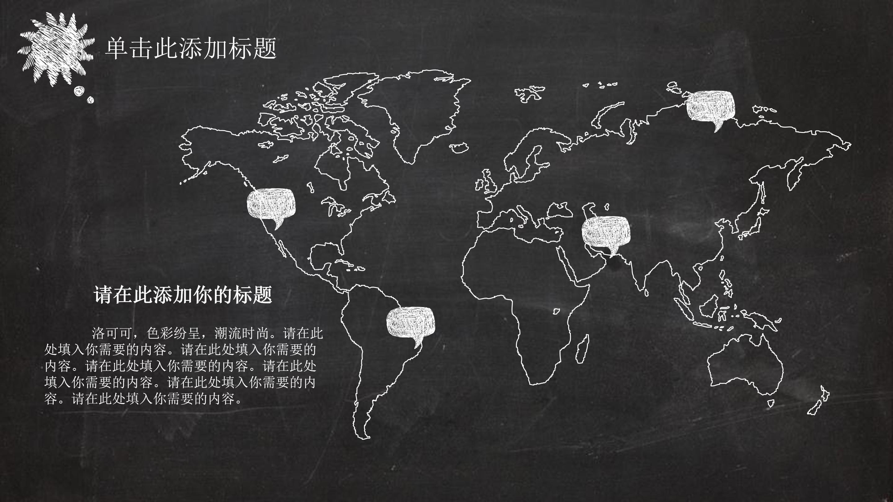 小学六年级毕业ppt模板