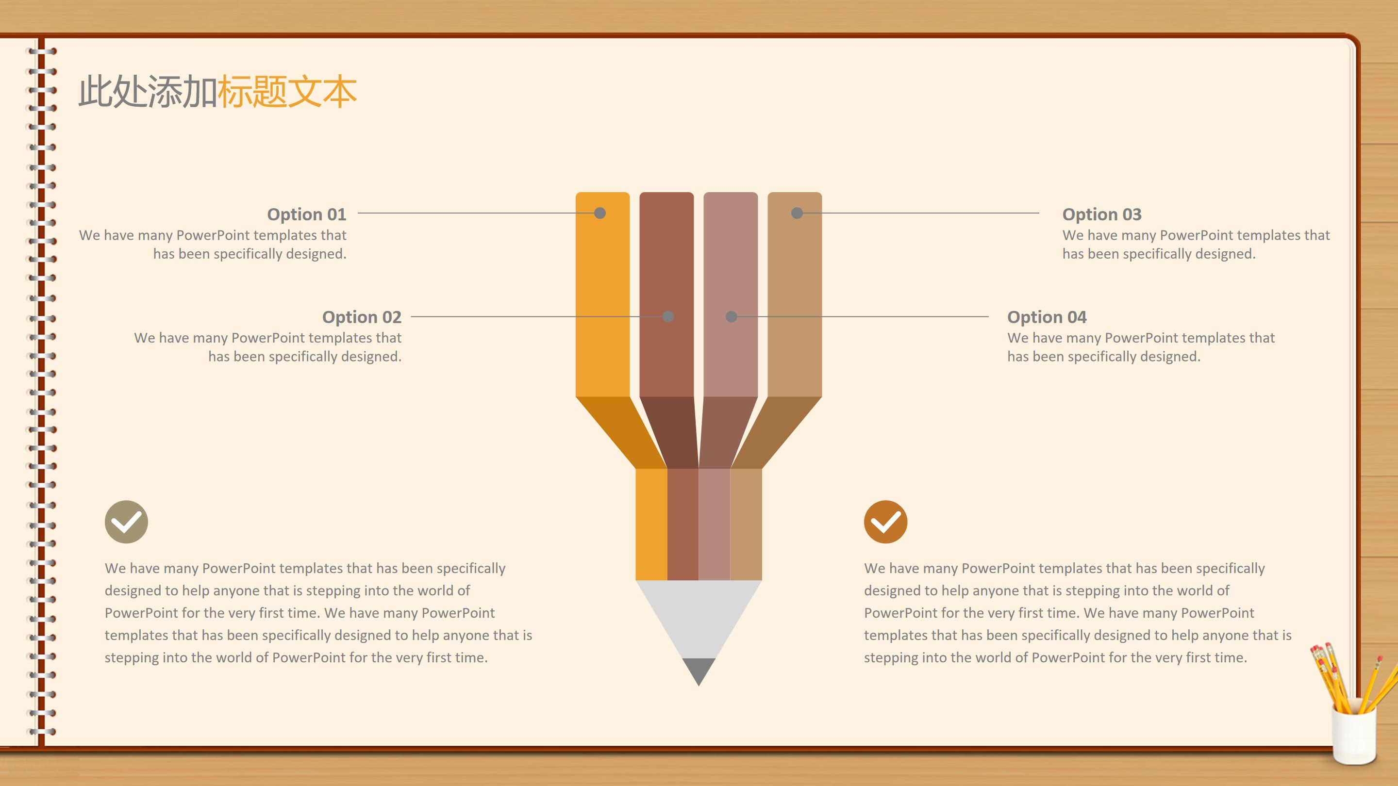 小学毕业留言ppt模板