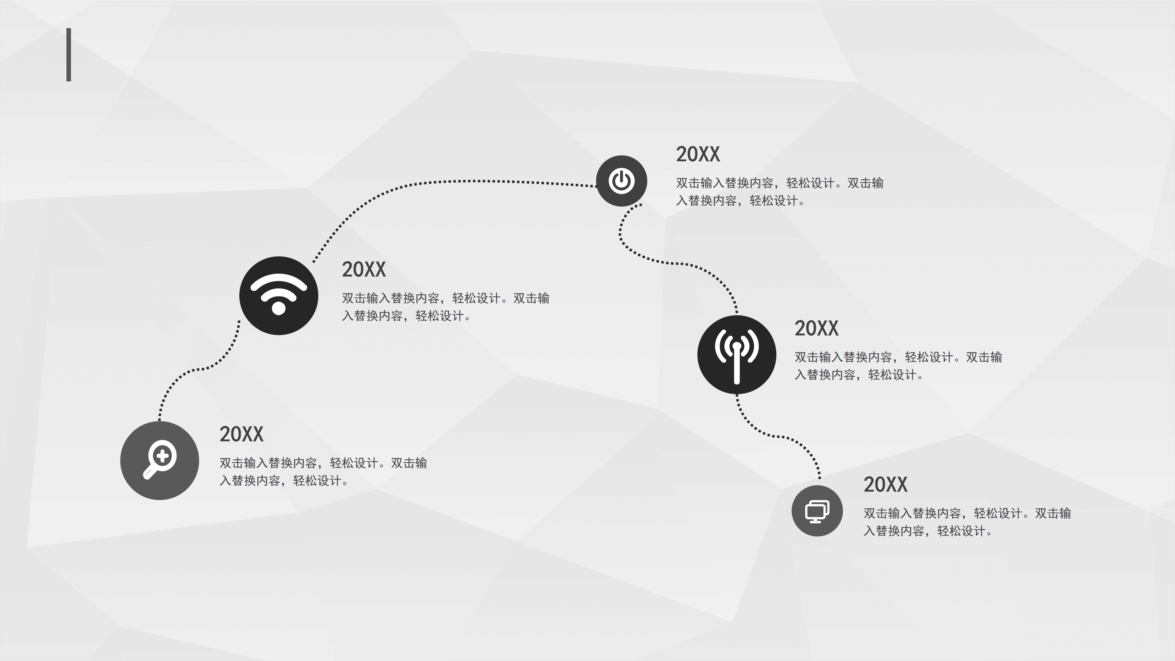 简约大气黑白点线背景工作汇报通用ppt模板 