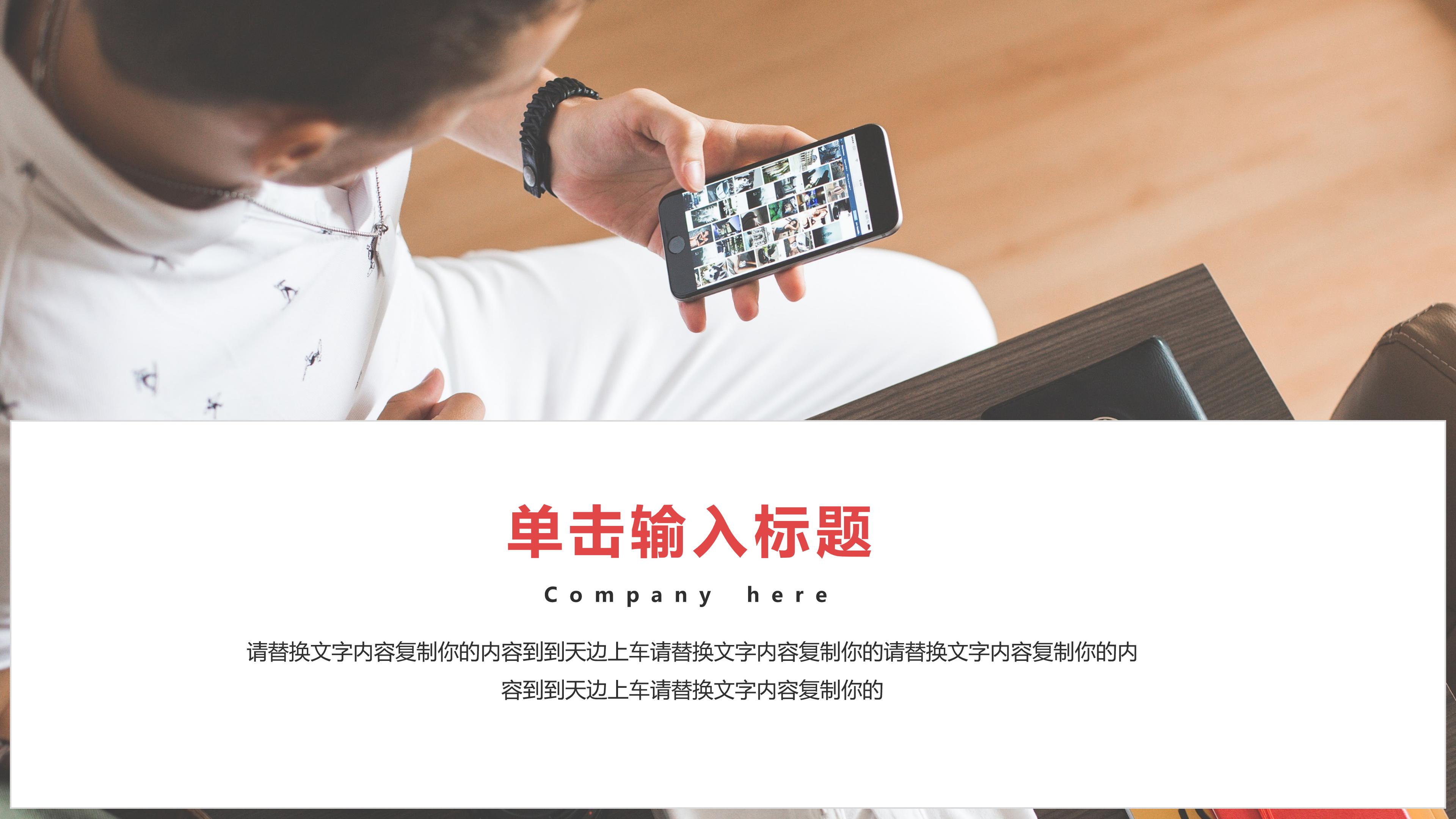 简洁大气扁平风公司财务分析报表PPT模板