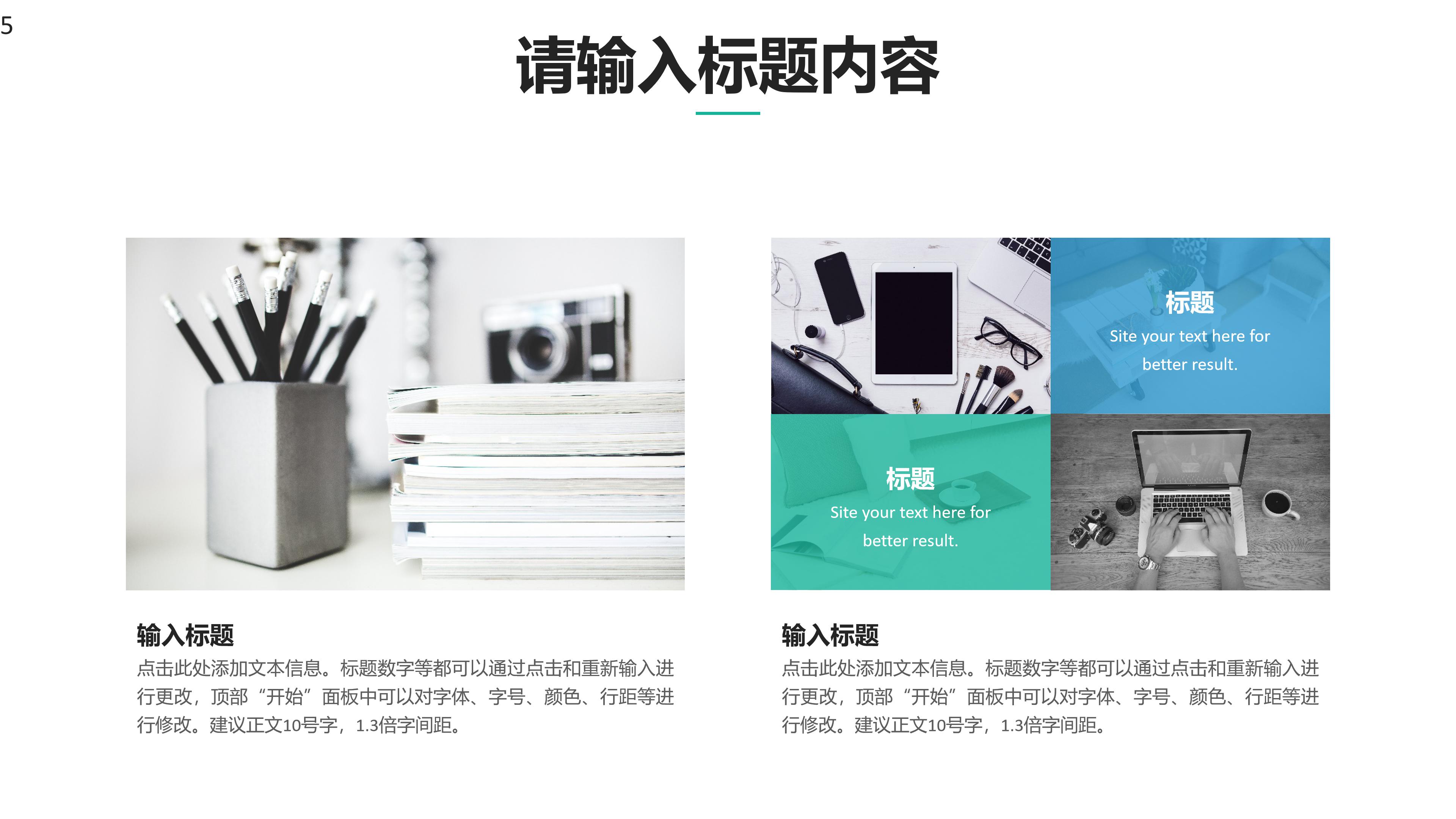 时尚创意科技线条点缀公司工作总结PPT模板