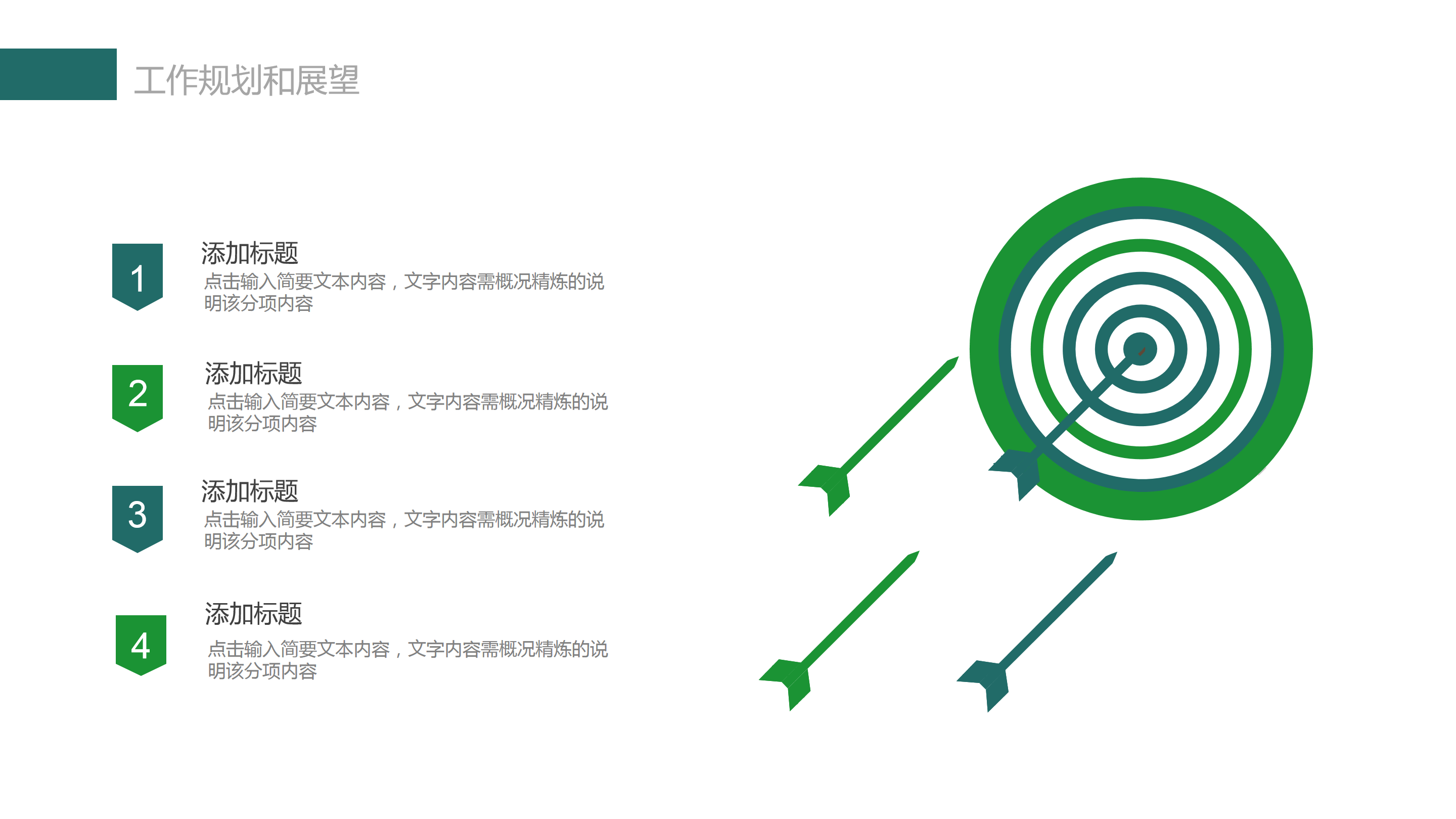 简约水彩艺术商务通用ppt模板