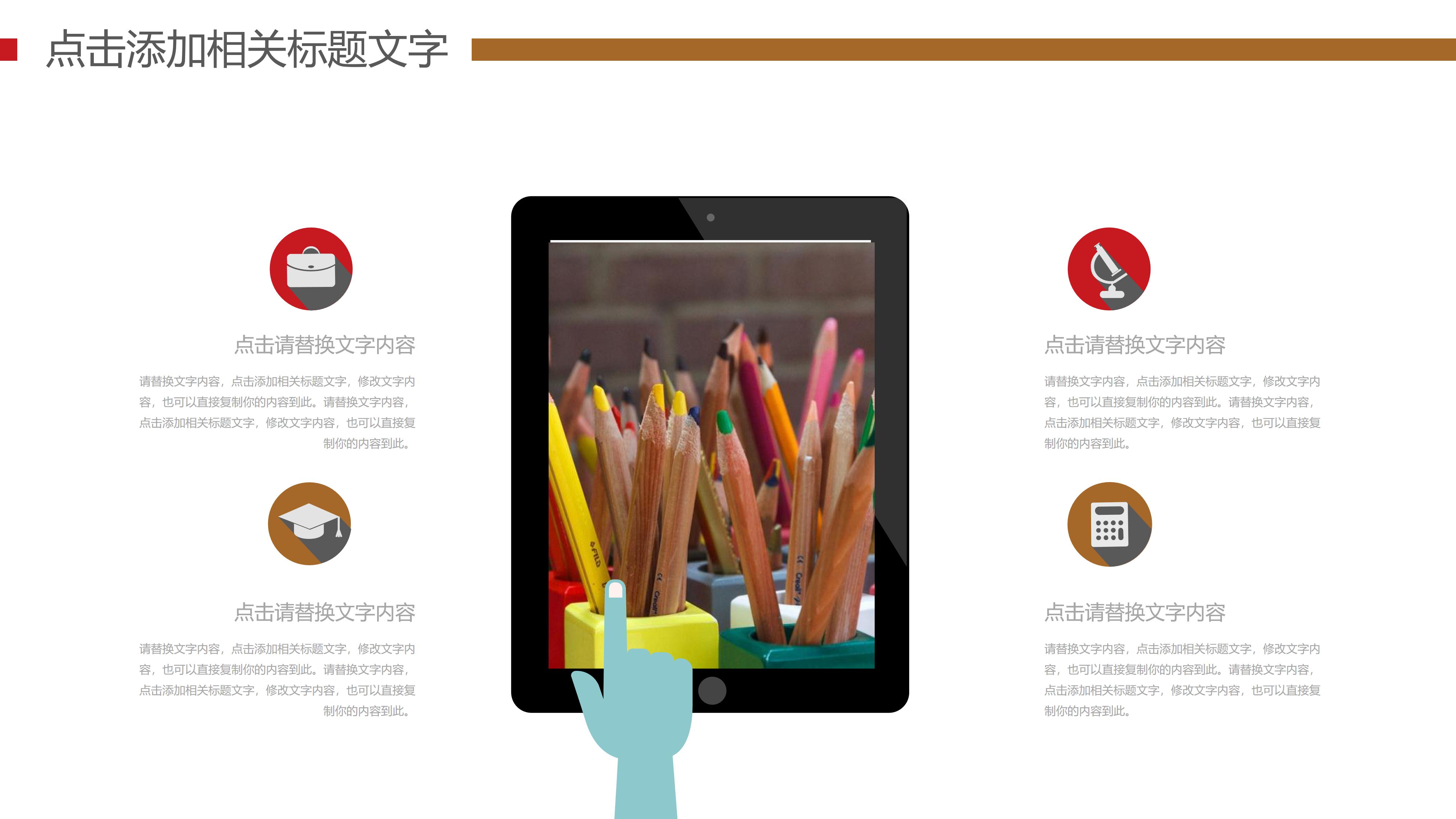 电影人物介绍ppt模板