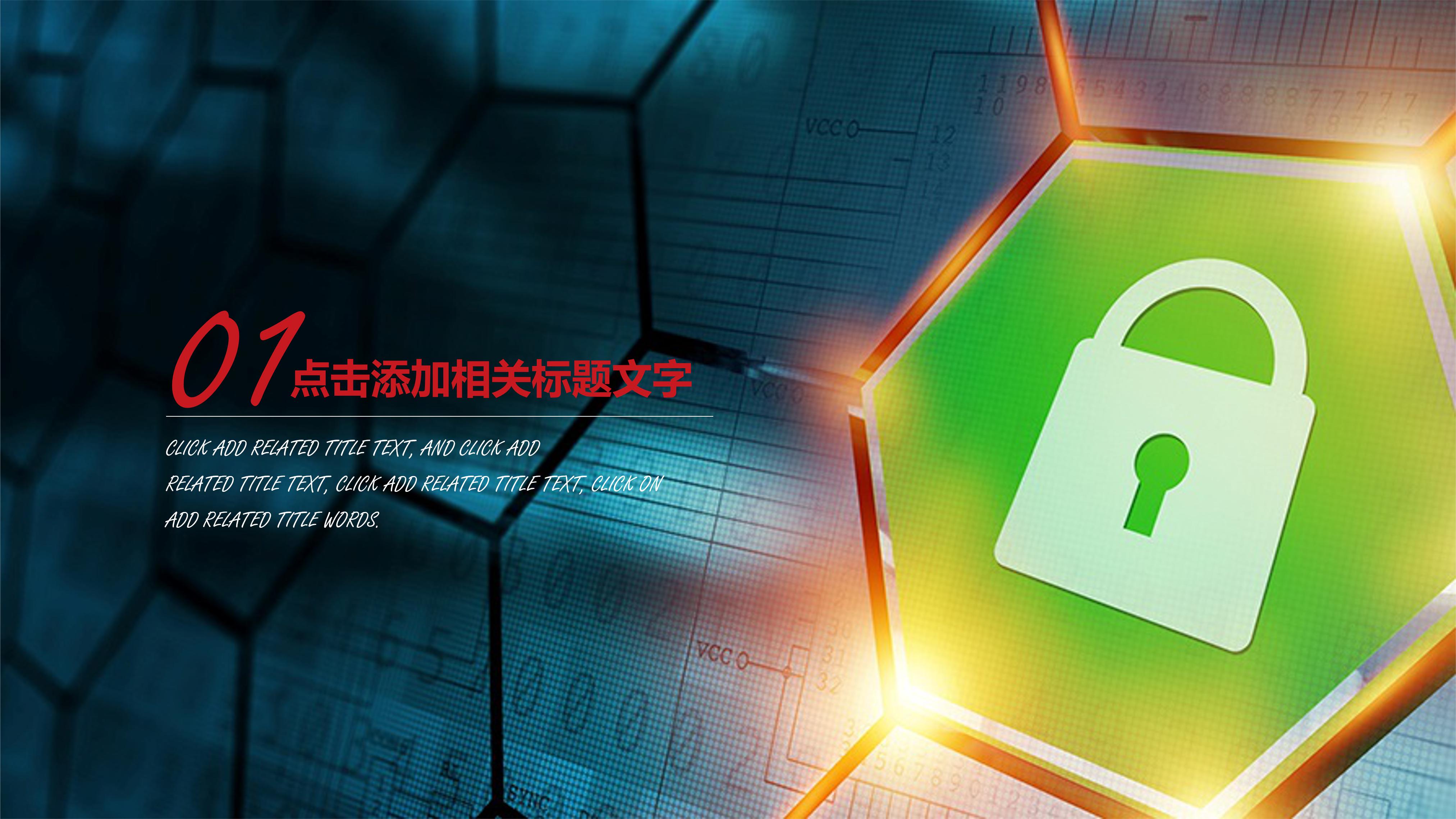 电影人物介绍ppt模板