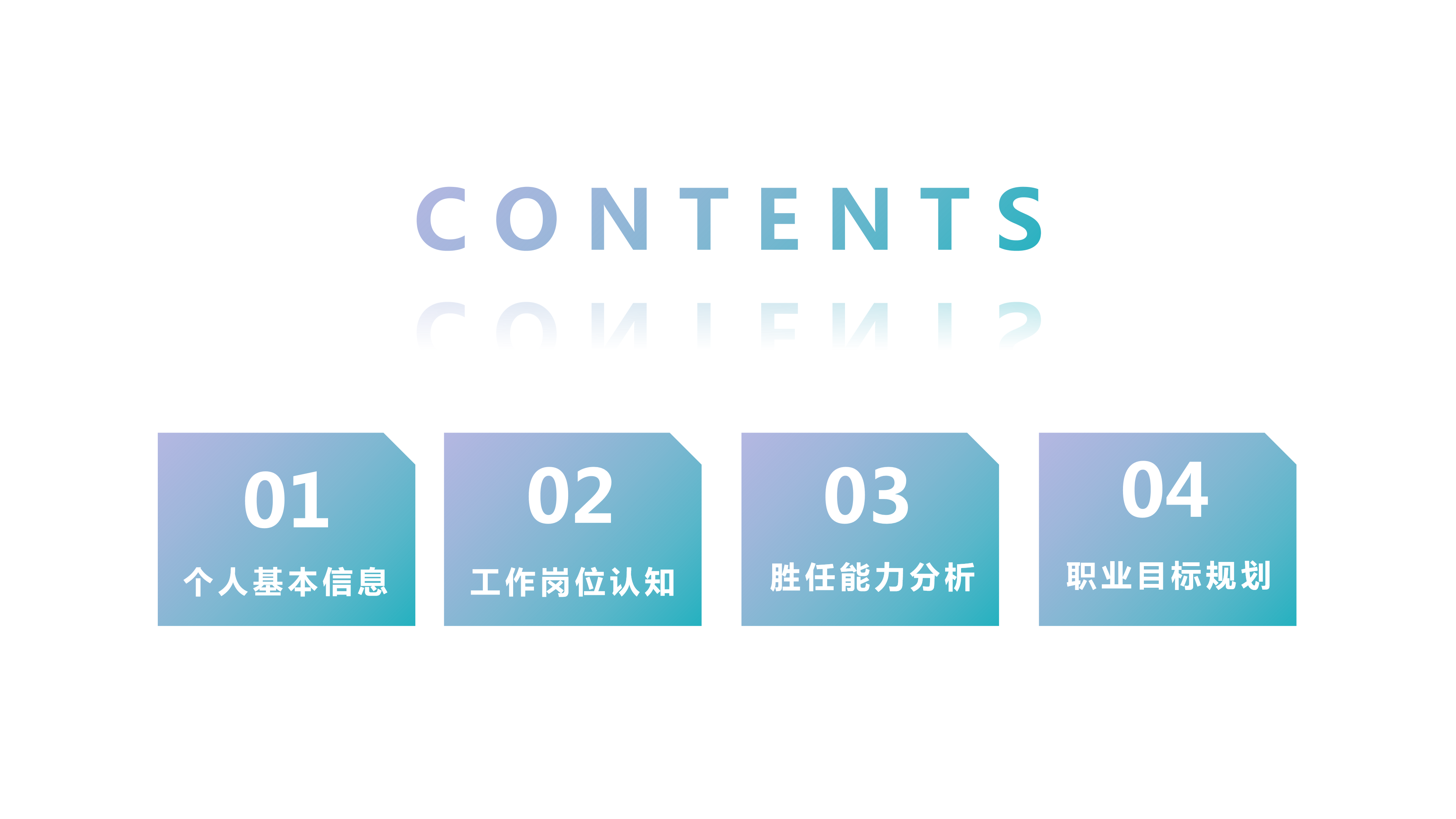 渐变几何图形时尚杂志风个人简历ppt模板