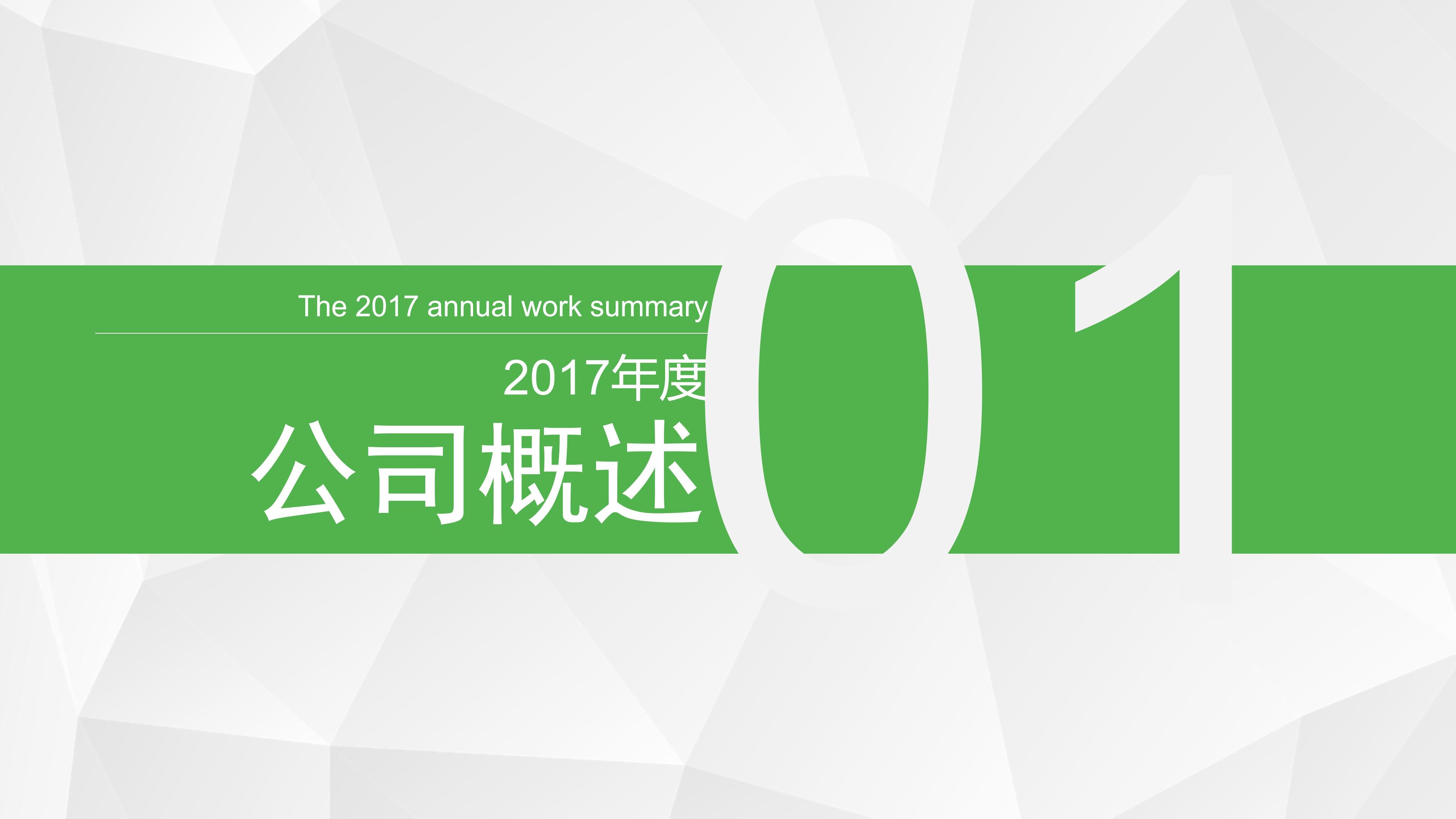 人物生平介绍ppt模板