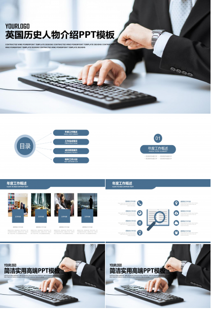 英国历史人物介绍ppt模板