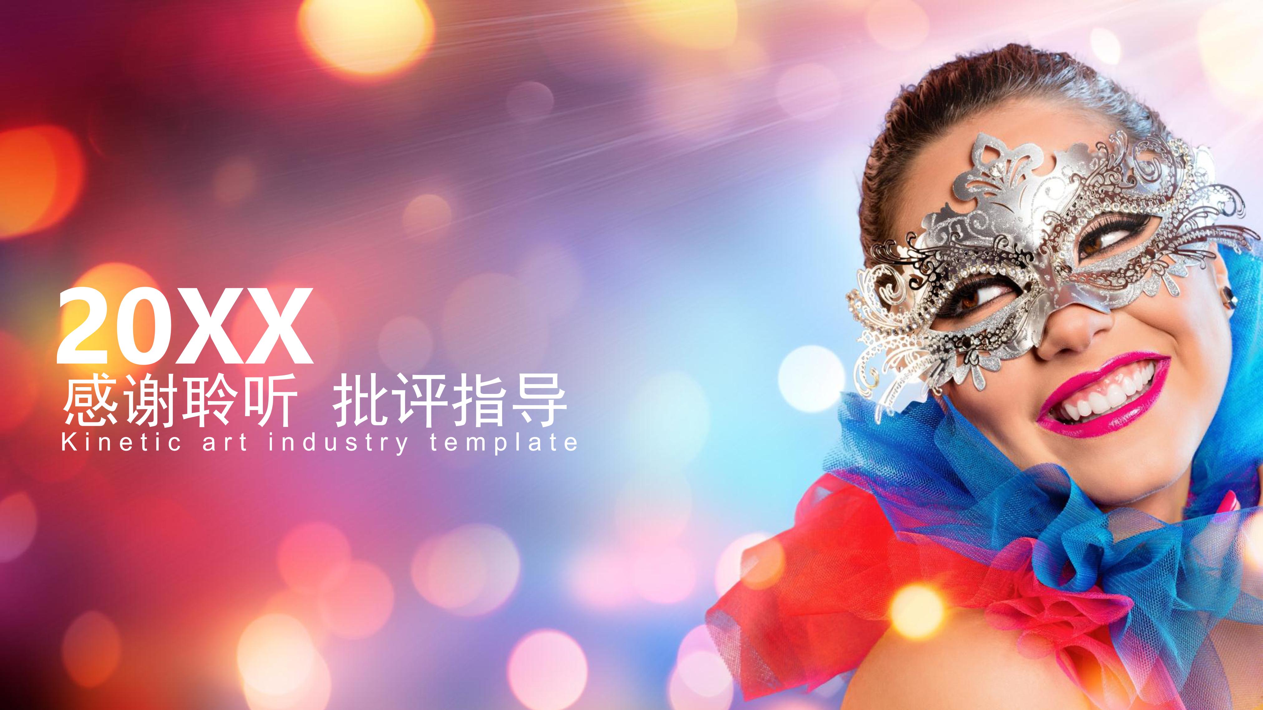 外国作品人物介绍ppt模板