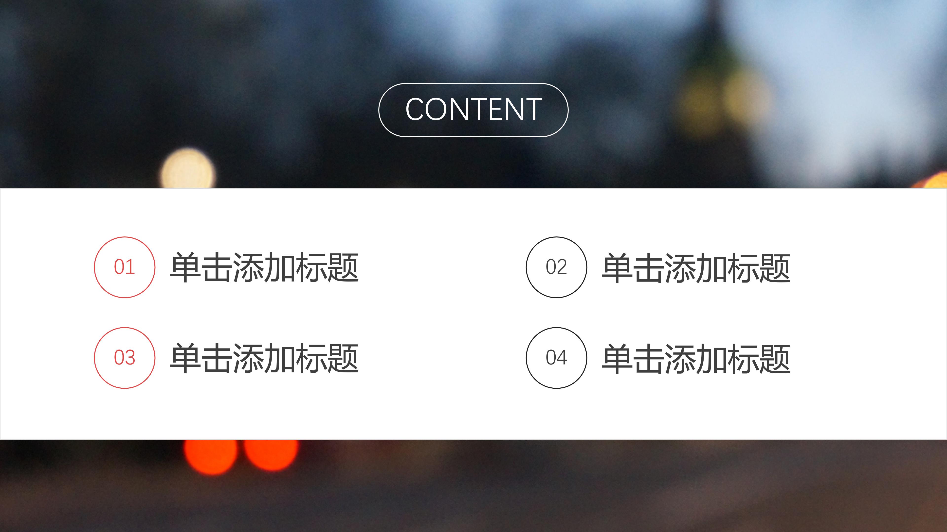 简洁大气扁平风公司财务分析报表PPT模板