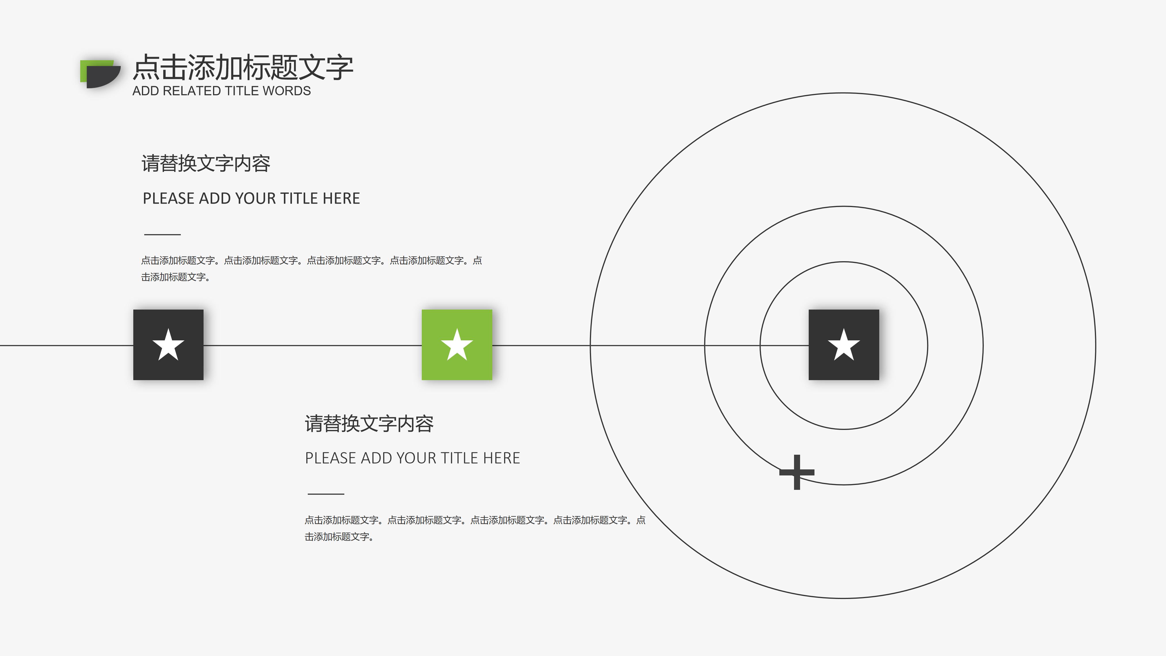 简约清新三维公司商业计划书PPT模板