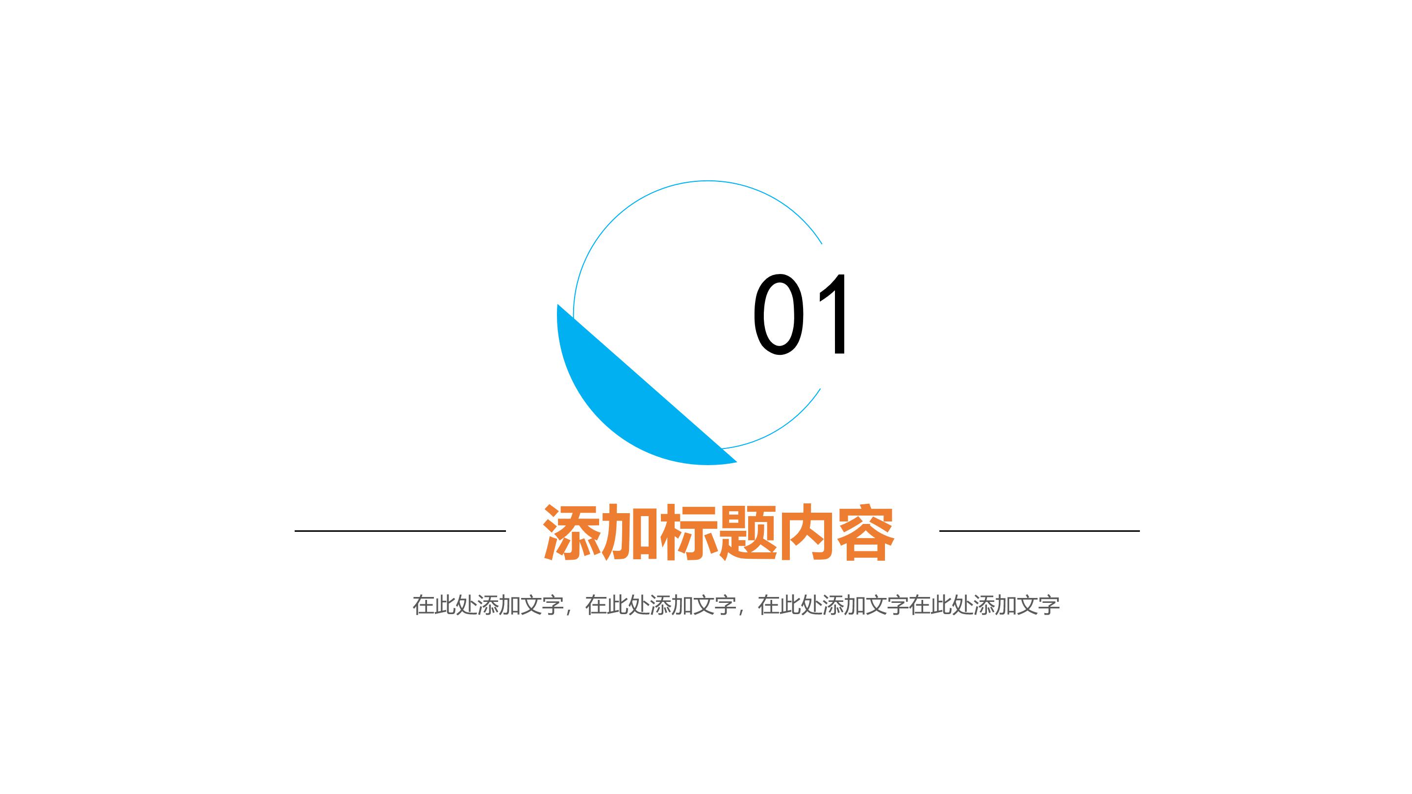 经济人物介绍ppt模板