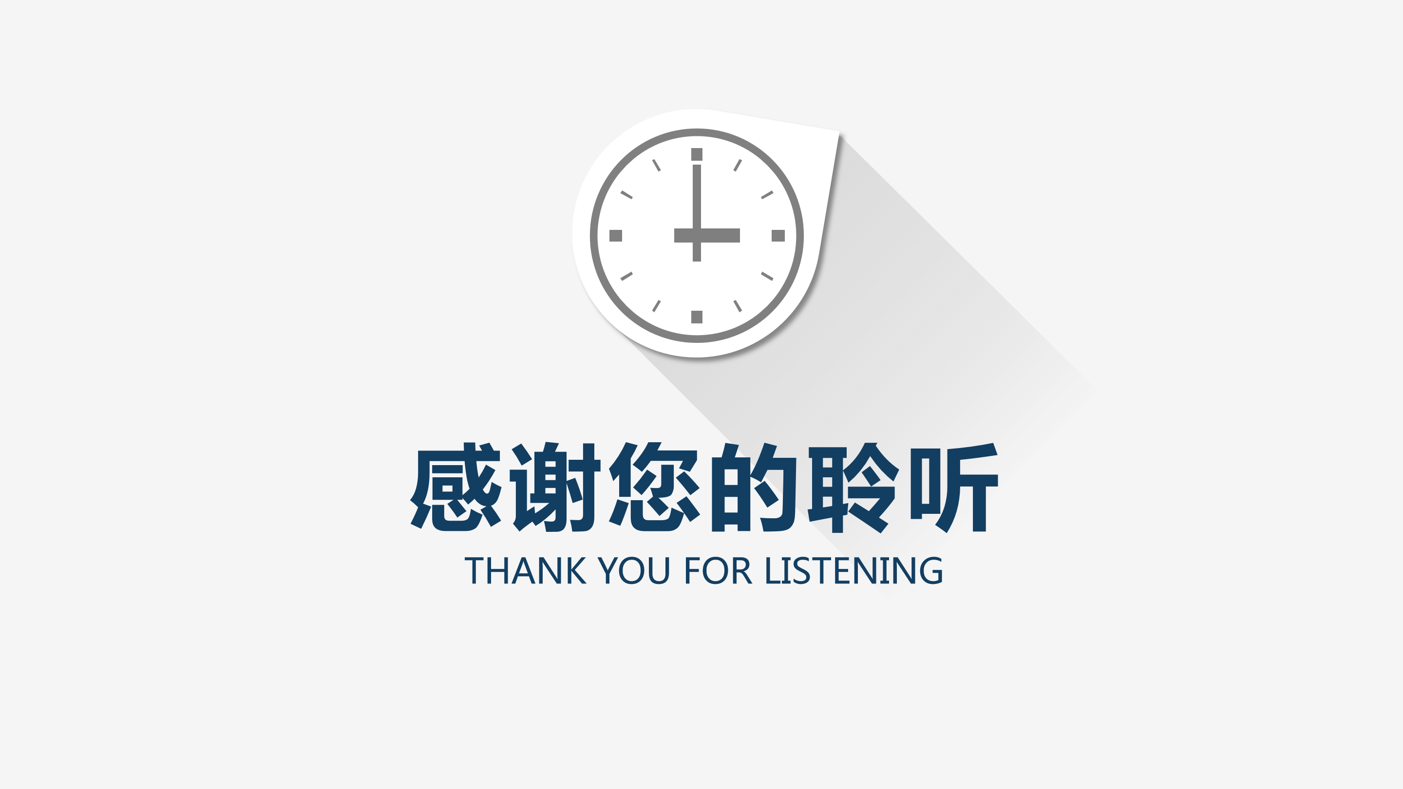 极简商务工作总结计划ppt模板