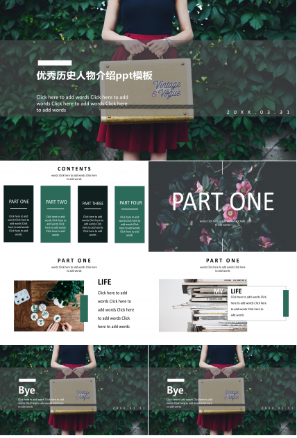 优秀历史人物介绍ppt模板