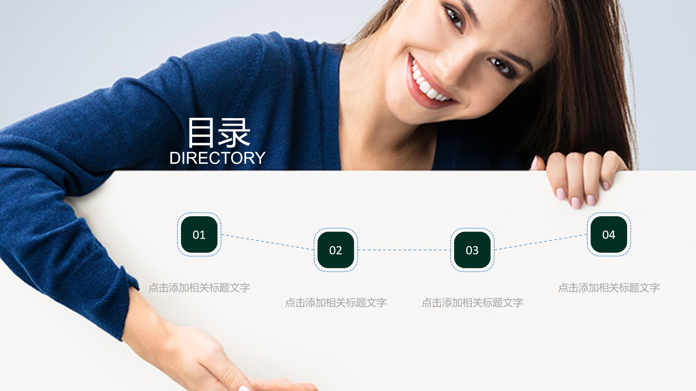 经济人物介绍ppt模板