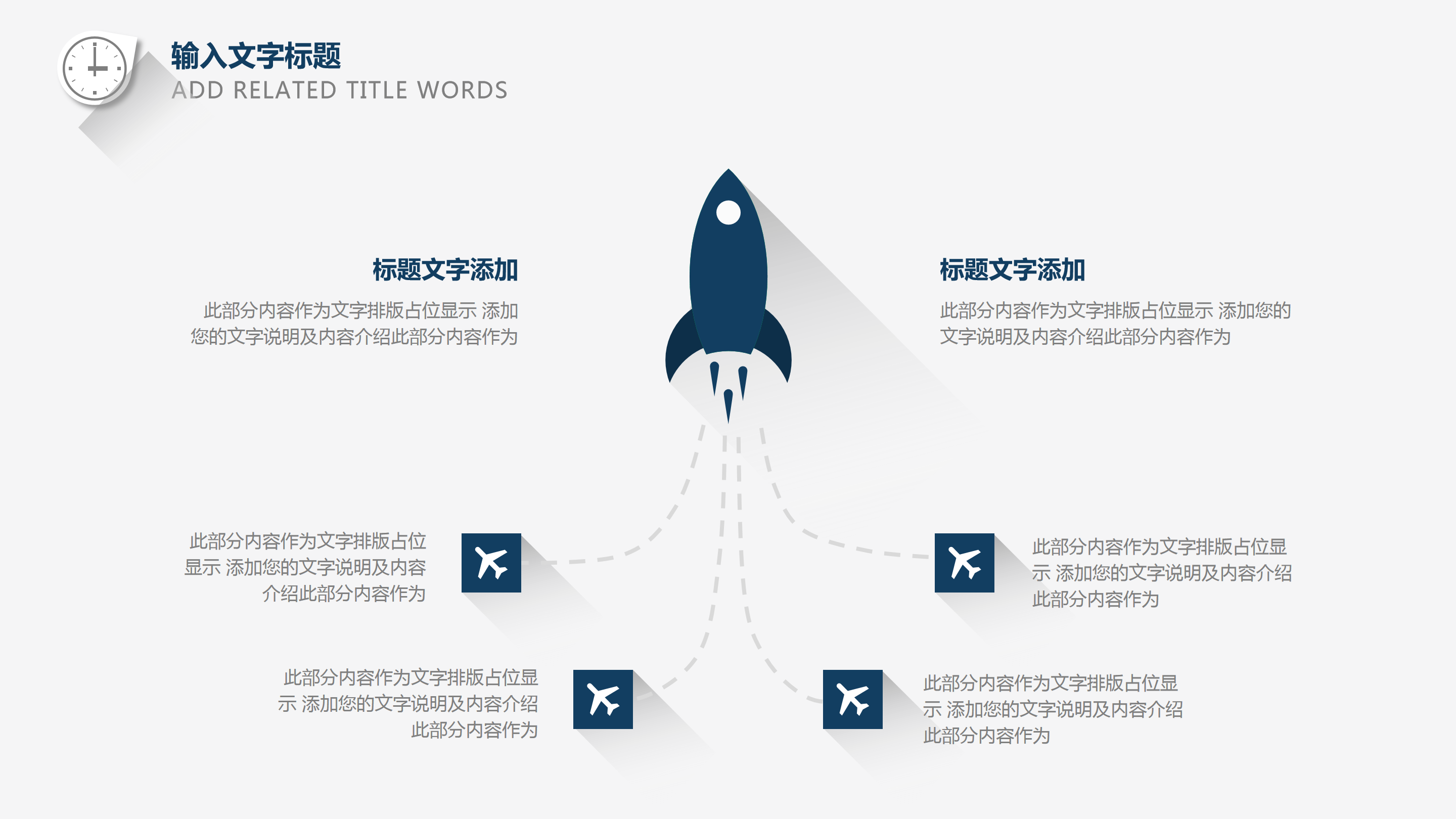 极简商务工作总结计划ppt模板