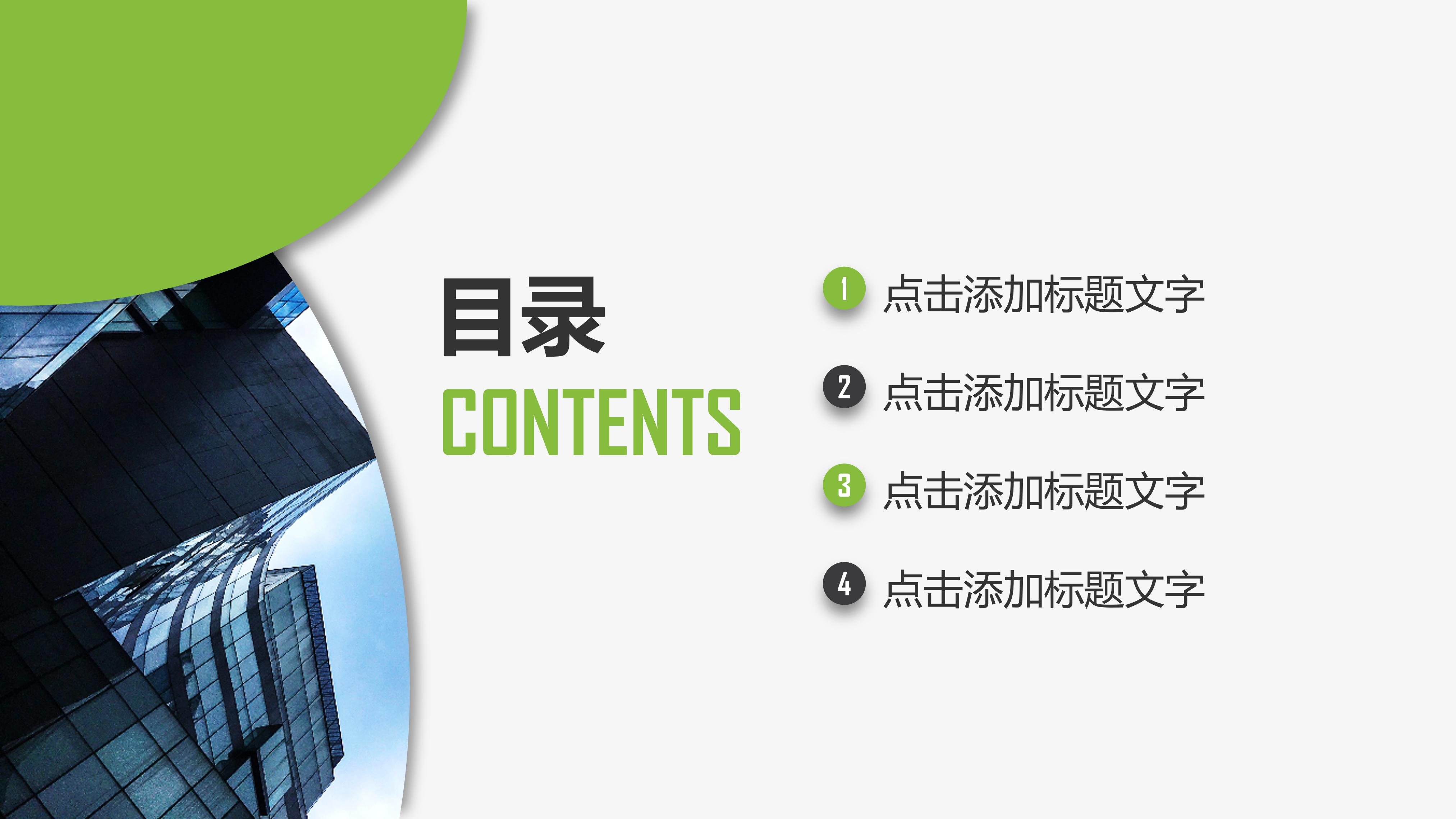 简约清新三维公司商业计划书PPT模板