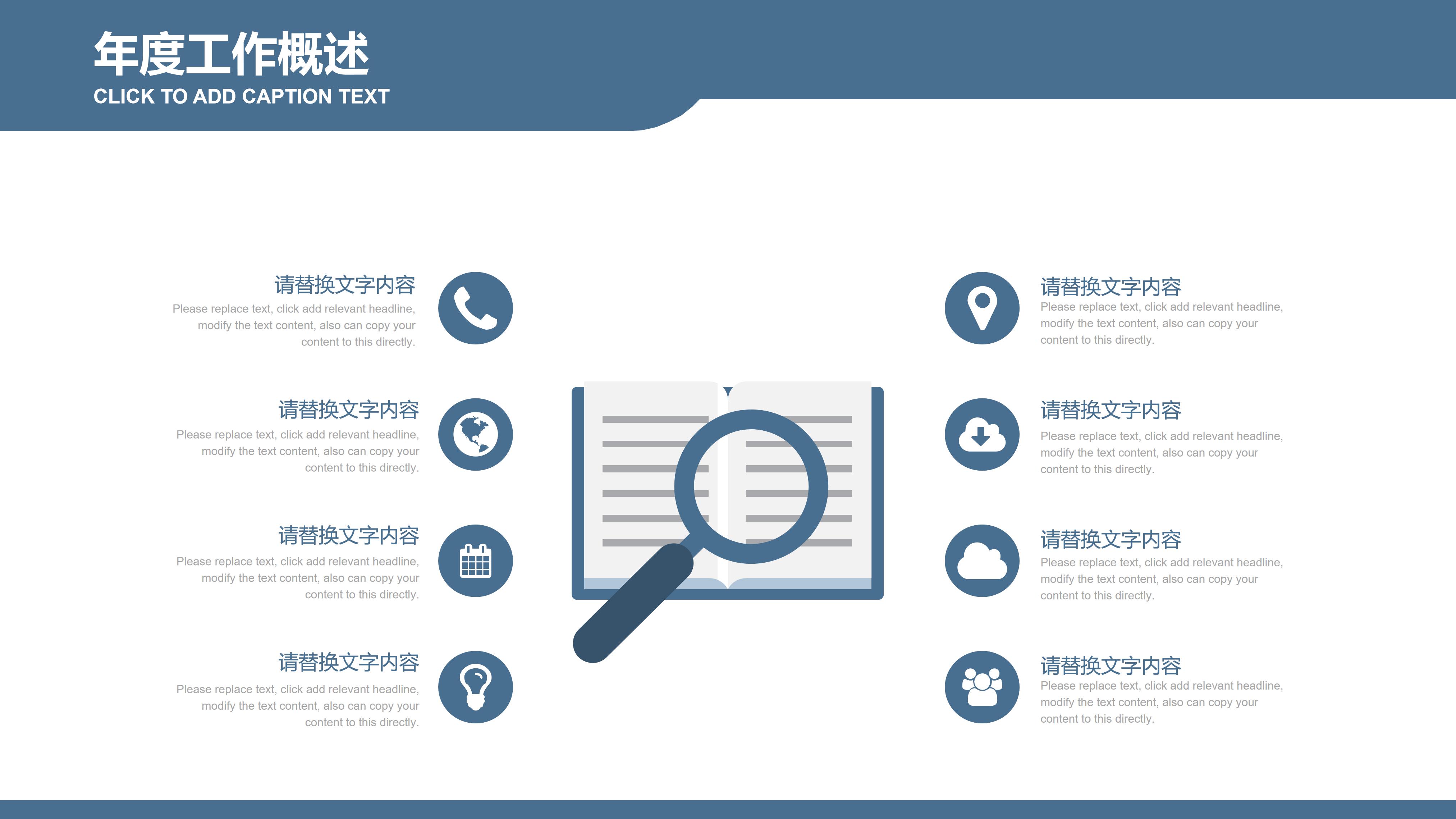 英国历史人物介绍ppt模板
