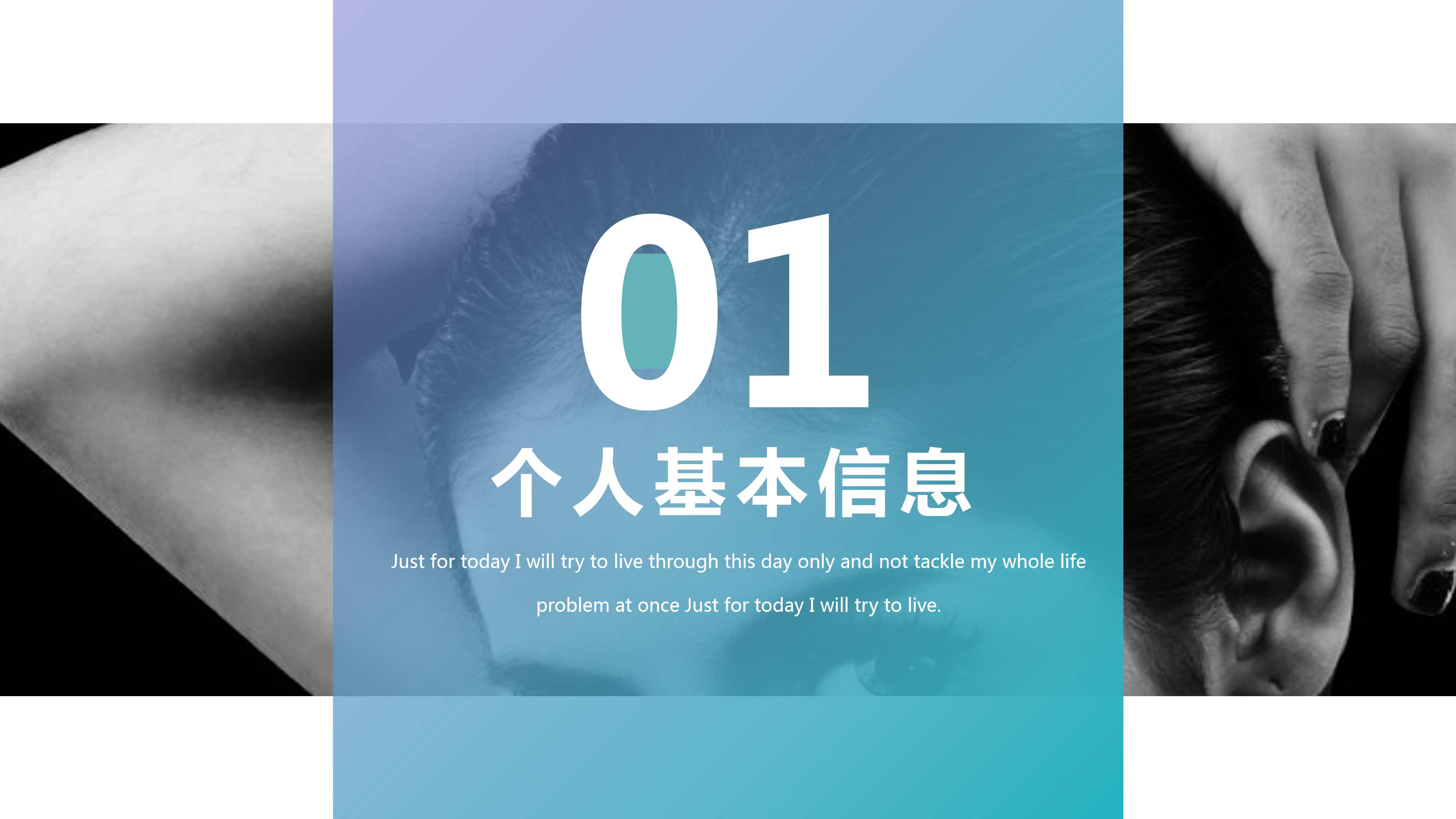 渐变几何图形时尚杂志风个人简历ppt模板