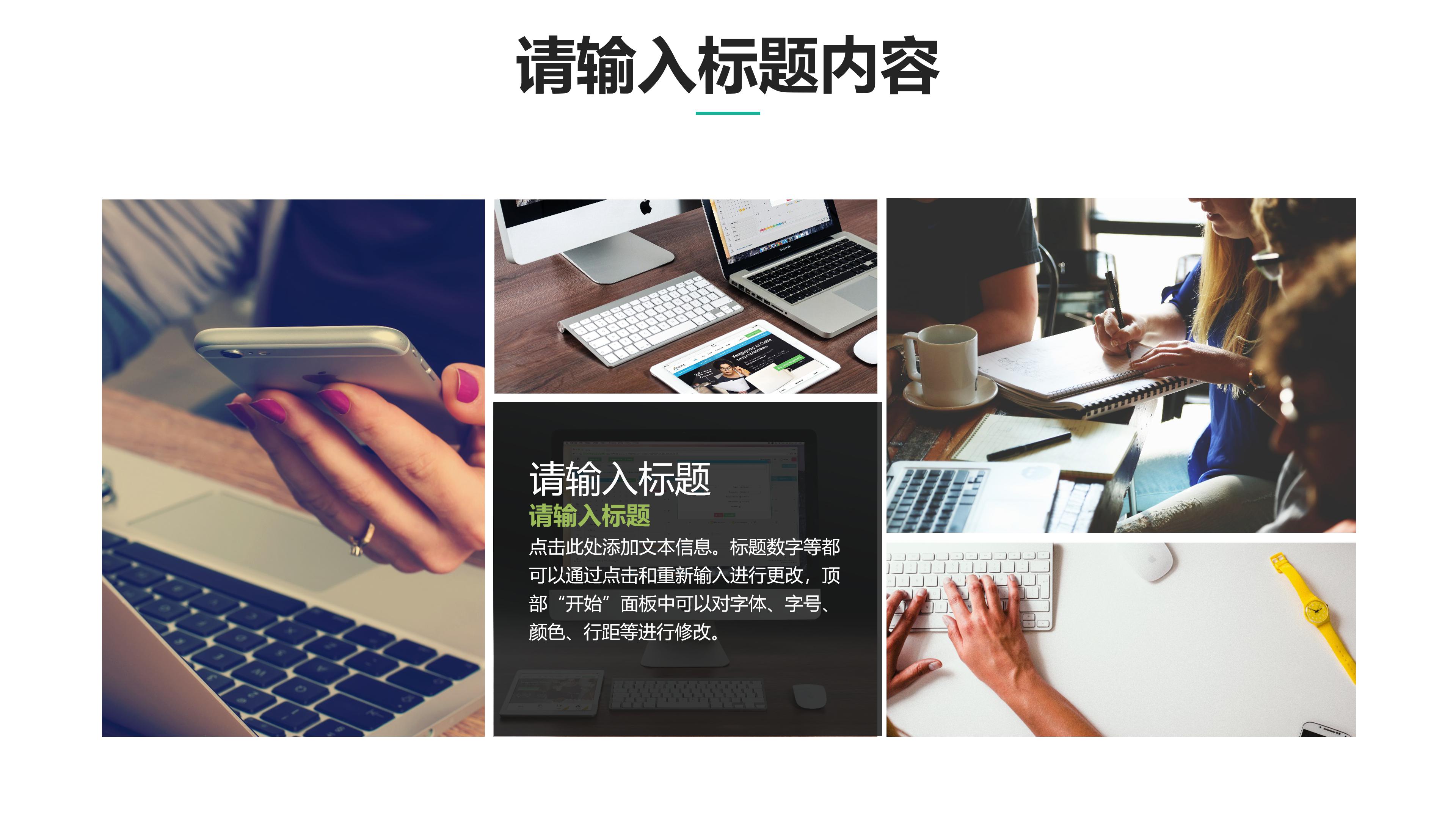 时尚创意科技线条点缀公司工作总结PPT模板