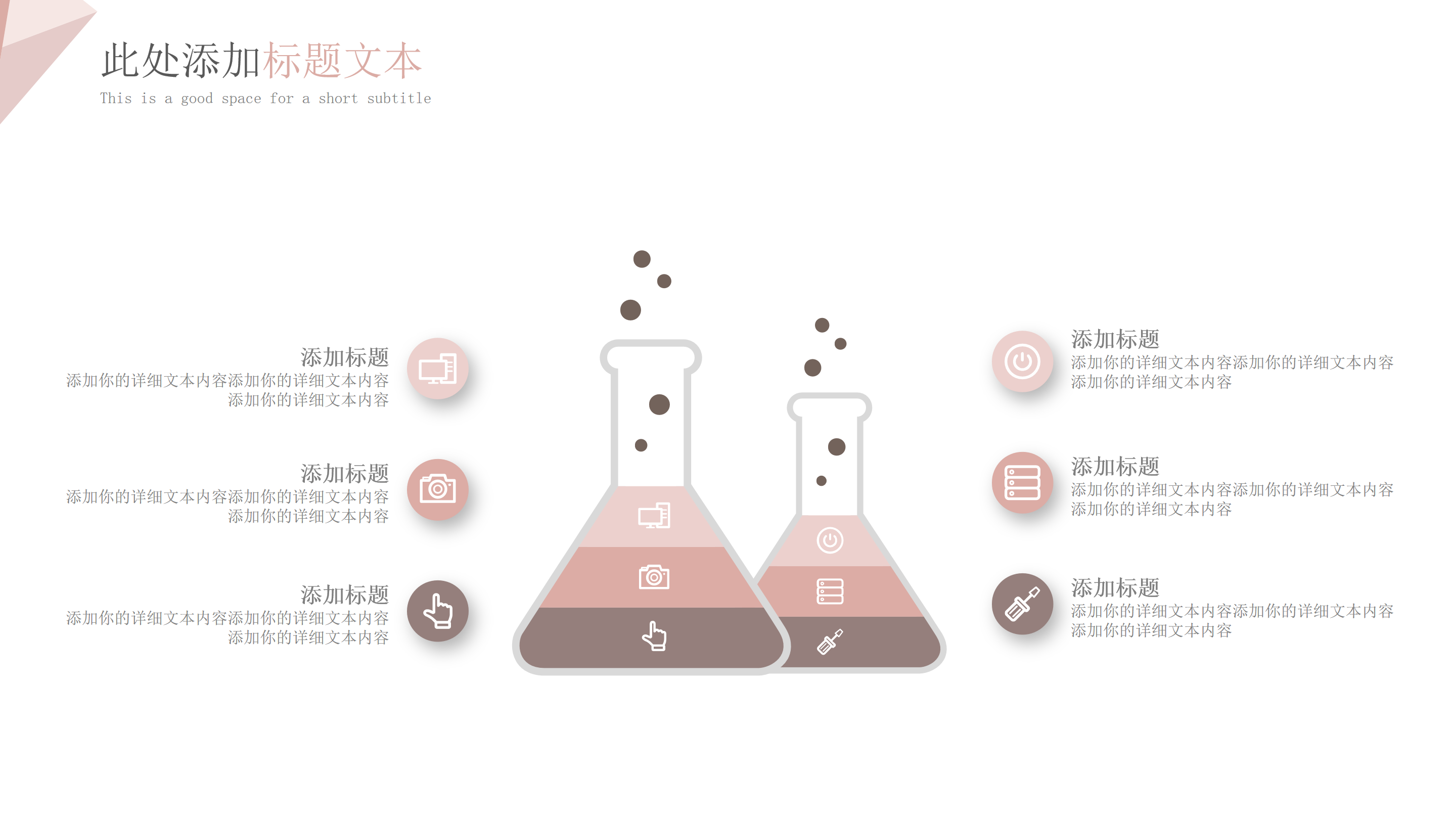 几何图形暖色清新简约商务通用ppt模板