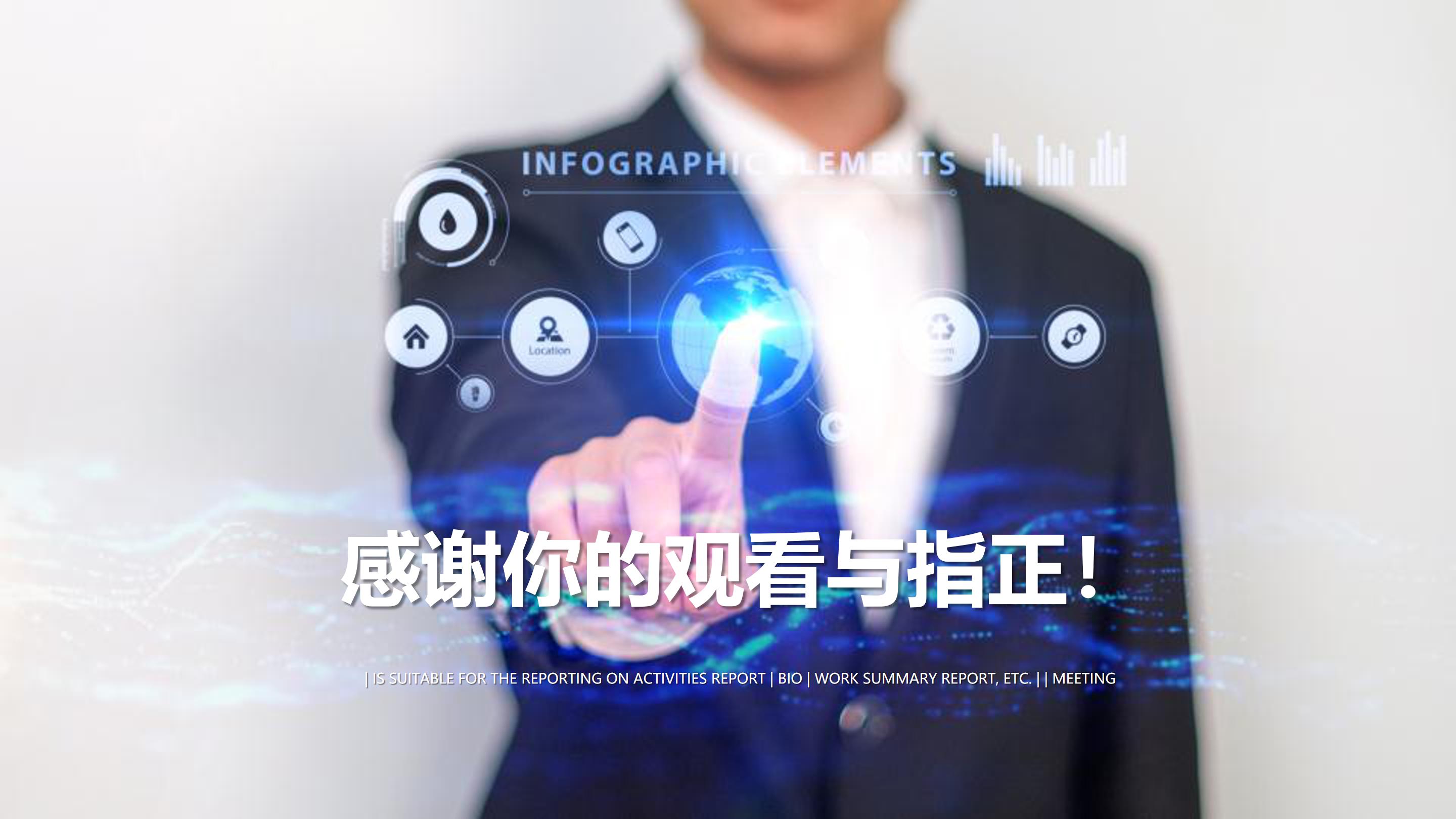 经济人物介绍ppt模板