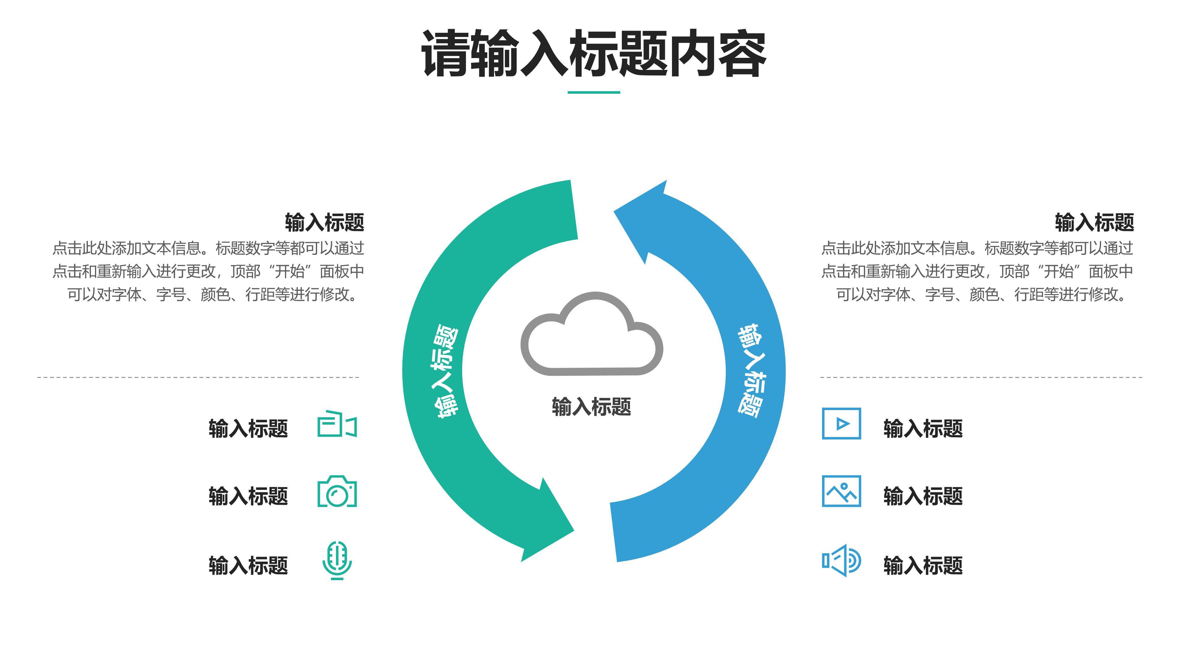 时尚创意科技线条点缀公司工作总结PPT模板