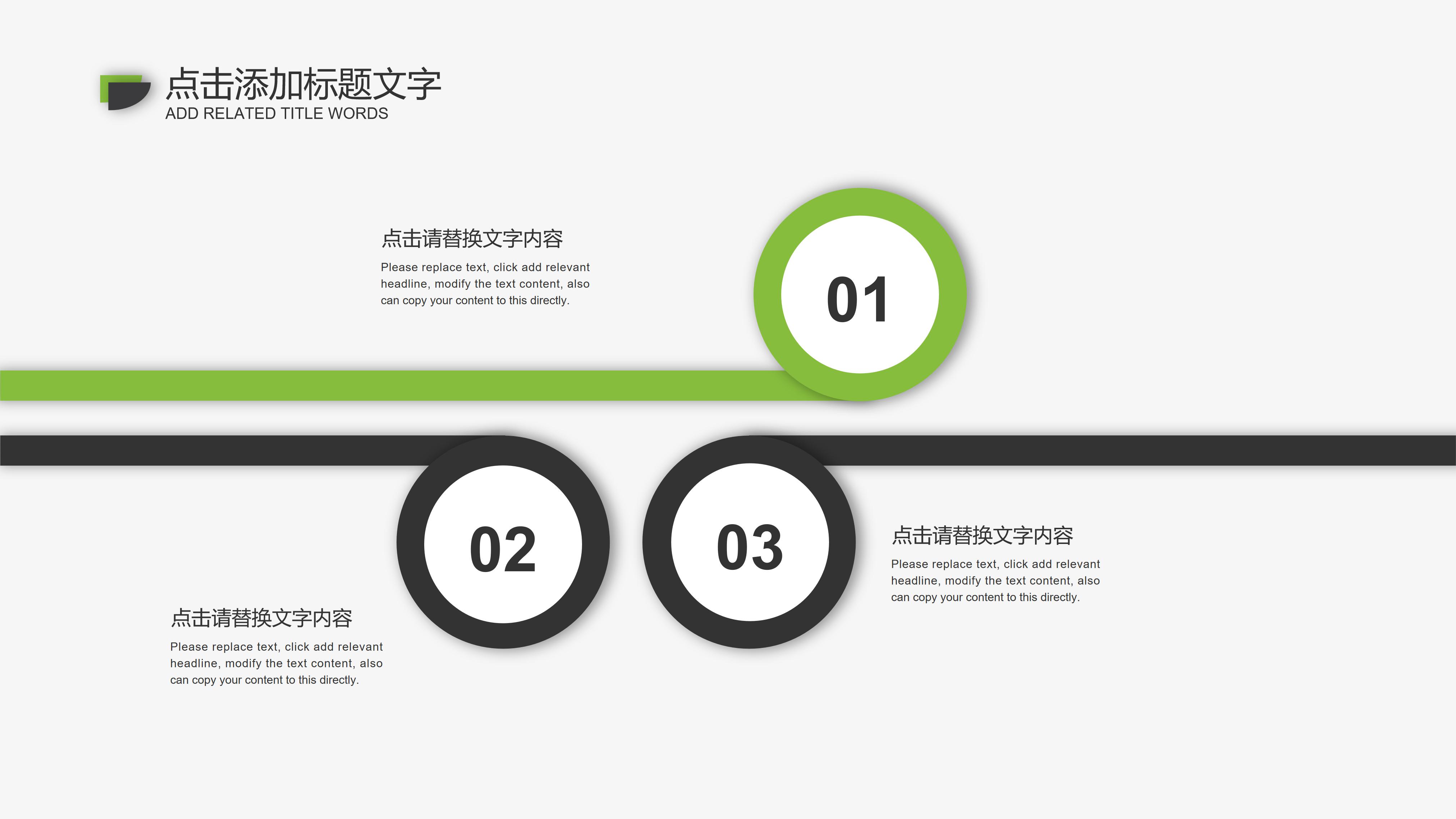 简约清新三维公司商业计划书PPT模板