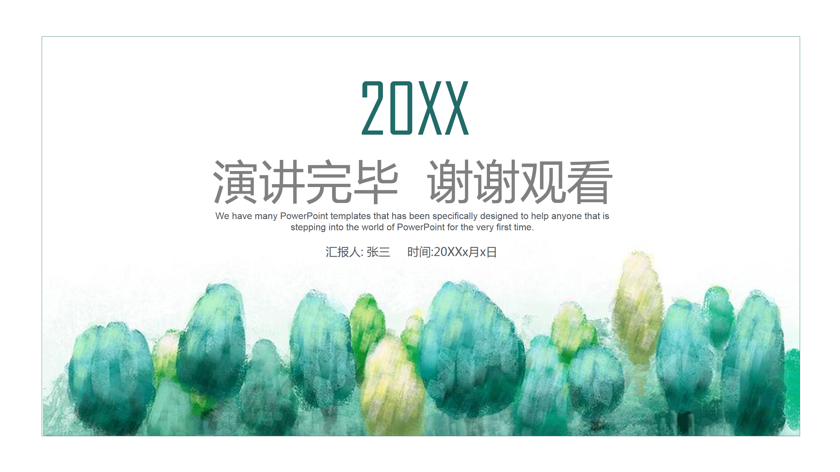 简约水彩艺术商务通用ppt模板
