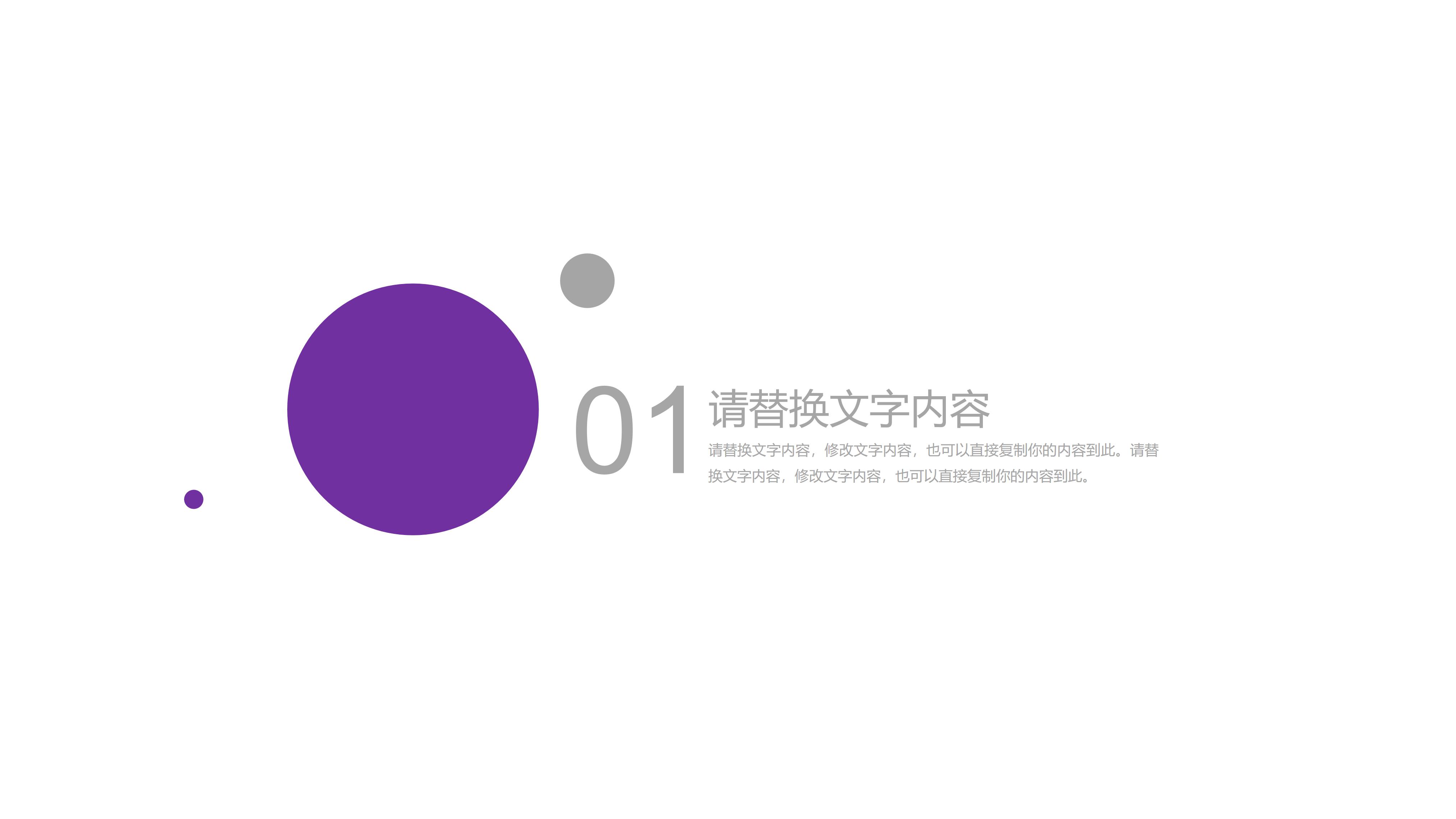 书中人物介绍ppt模板