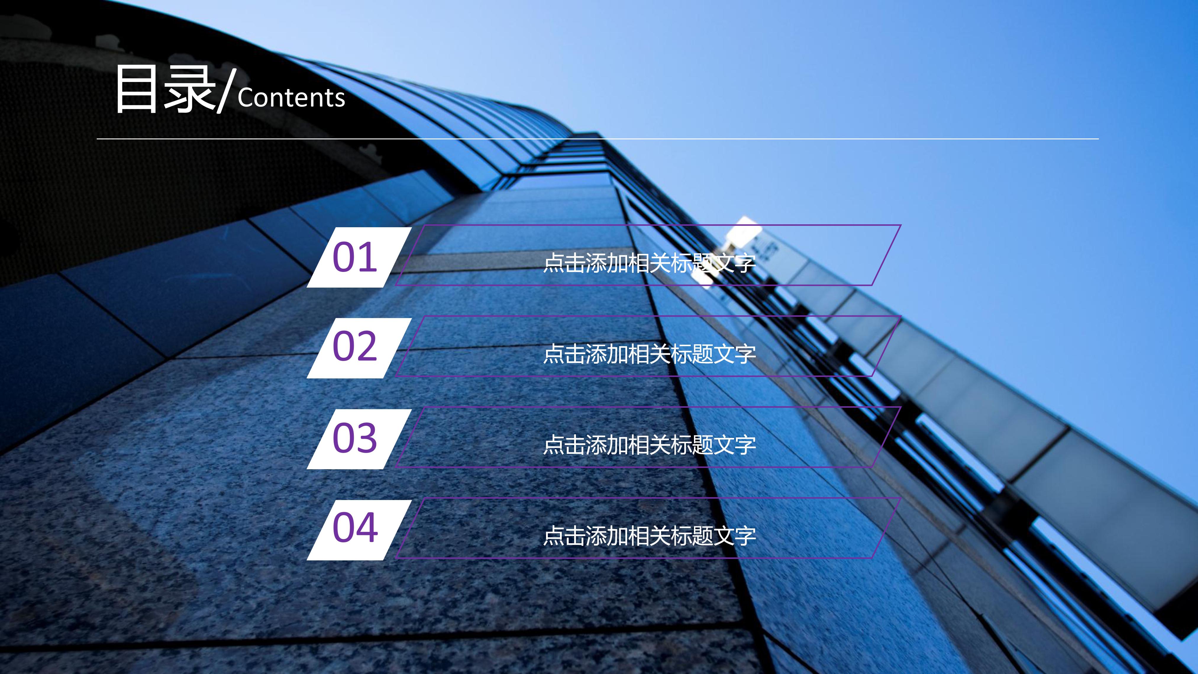 书中人物介绍ppt模板