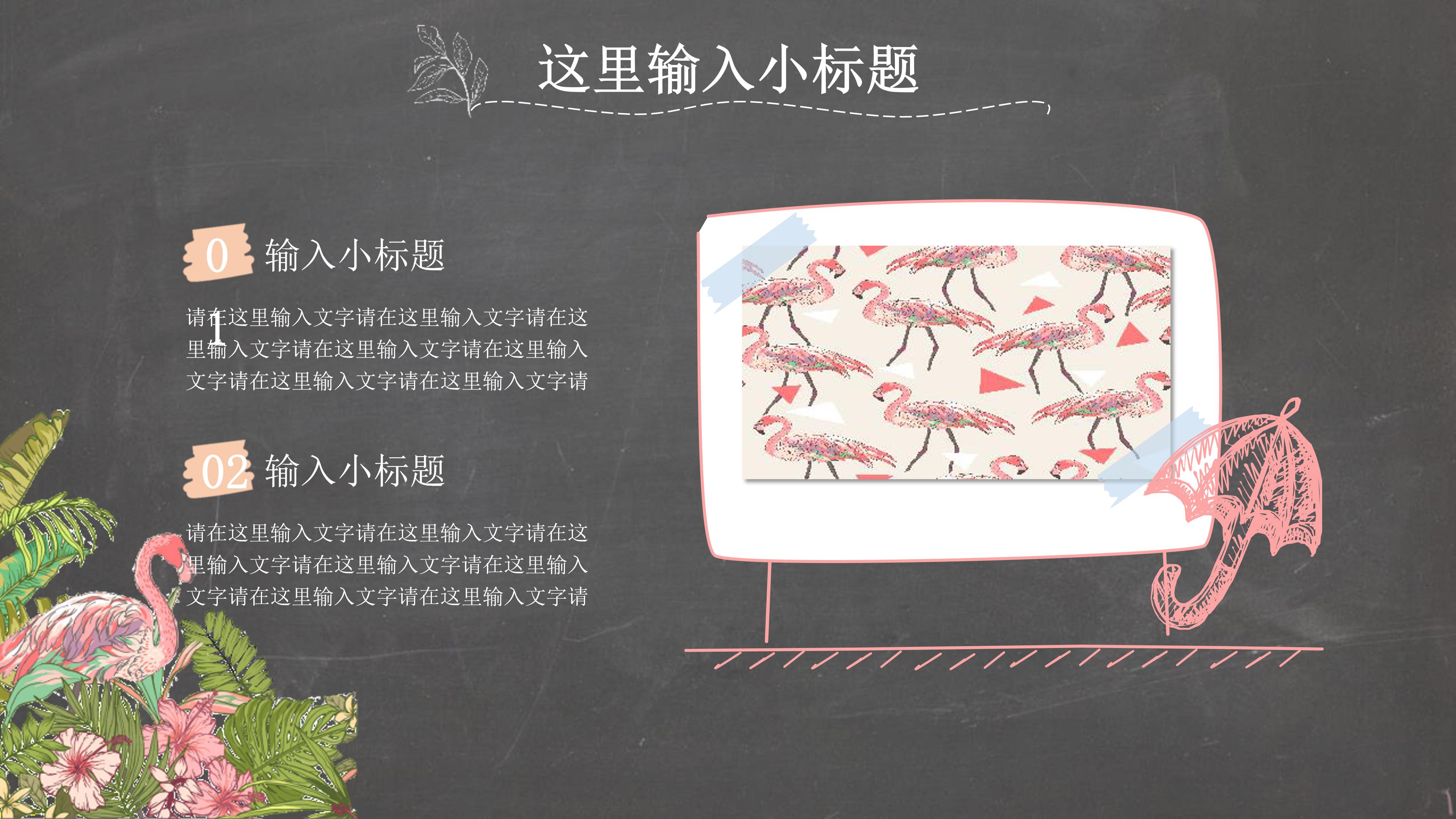 简约手绘卡通漫画风个人工作总结PPT模板