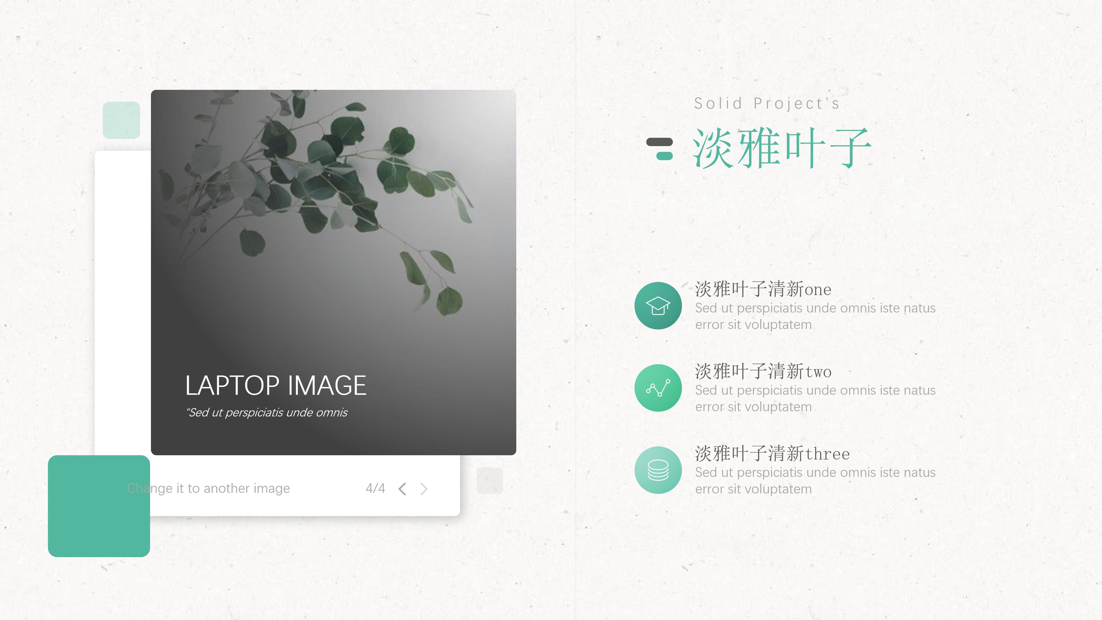 淡雅复古文艺铅笔画效果工作总结通用PPT模板
