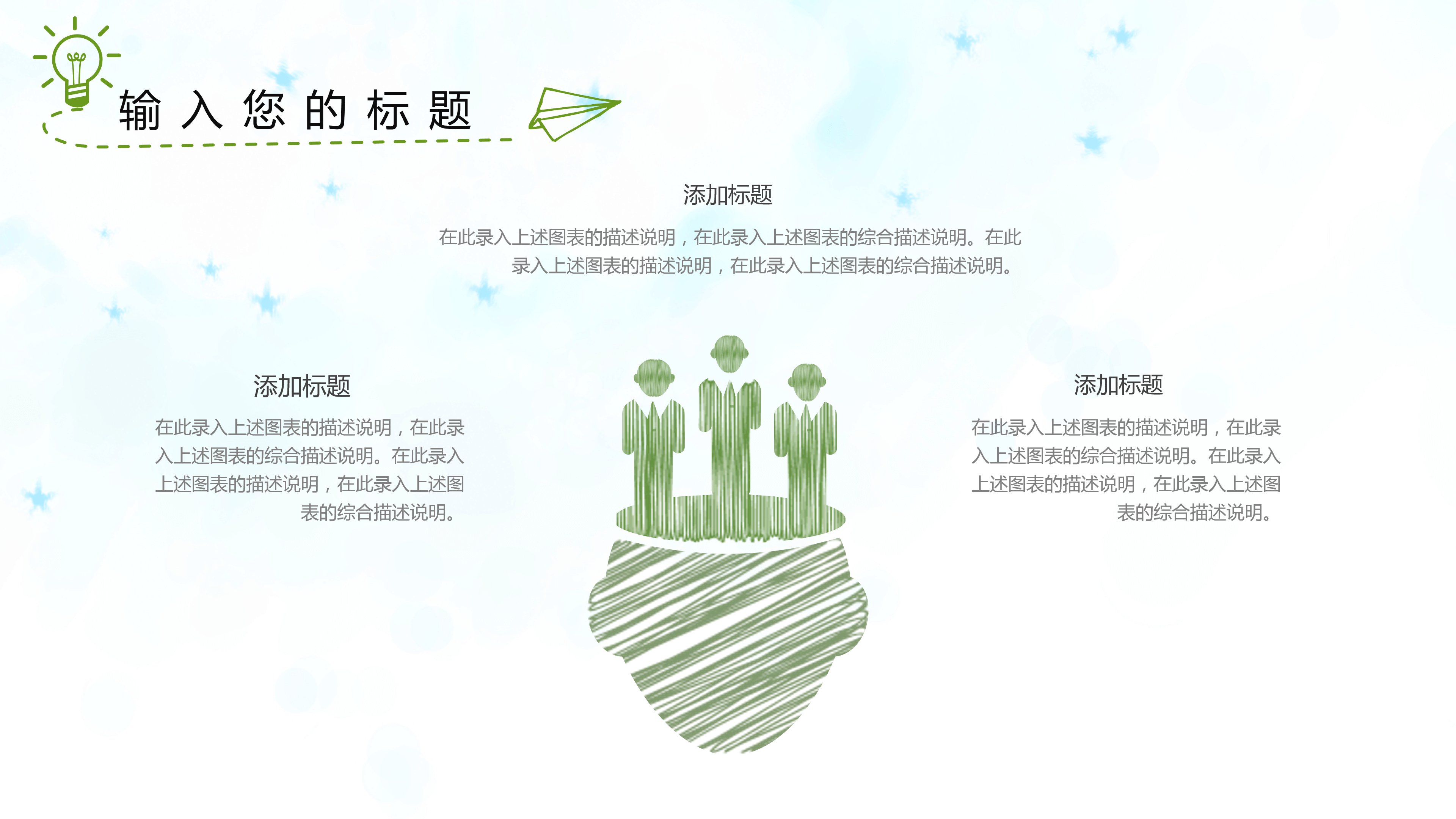 水彩画可爱卡通风教育教学课件ppt模板