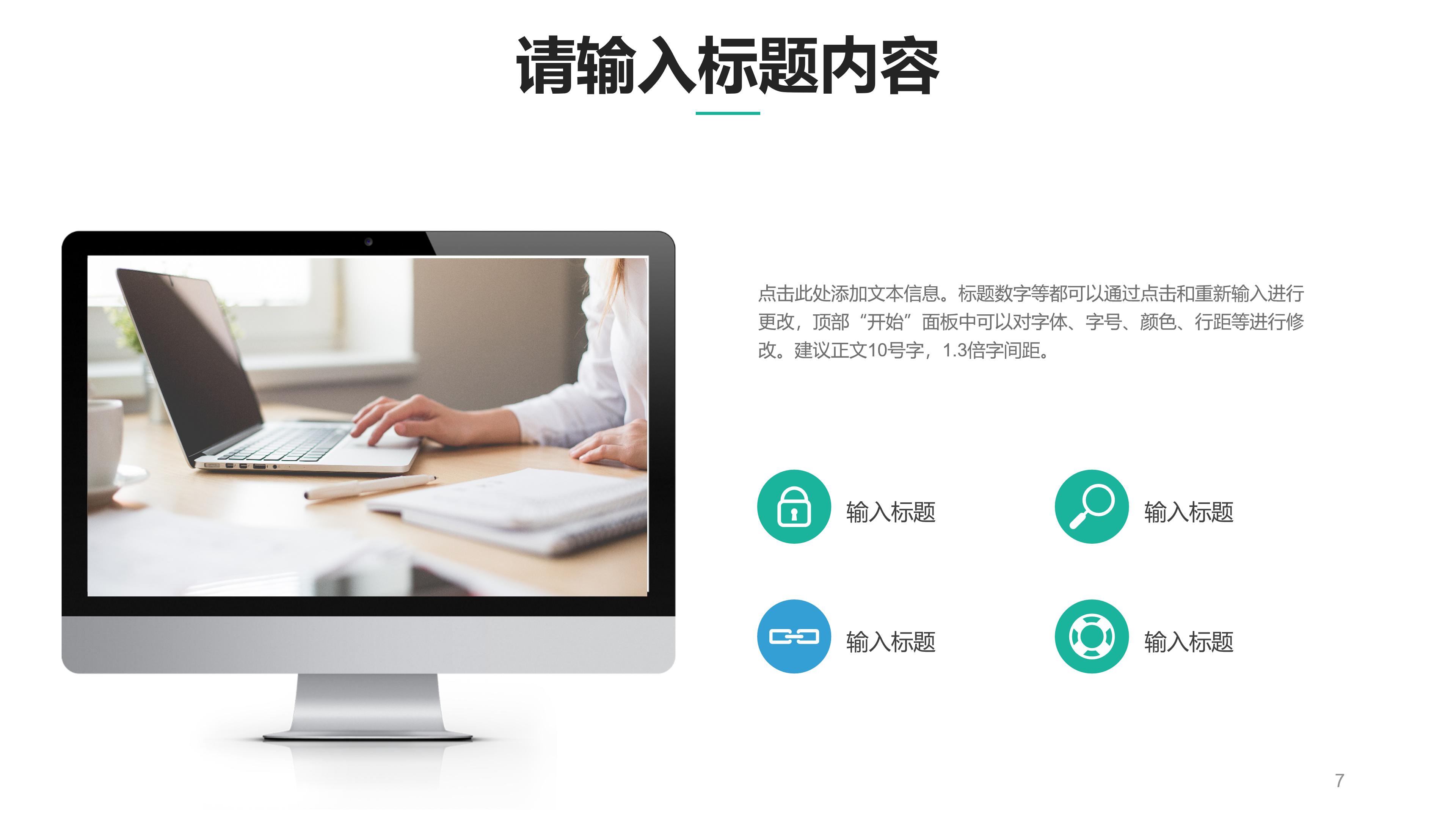 时尚创意科技线条点缀公司工作总结PPT模板