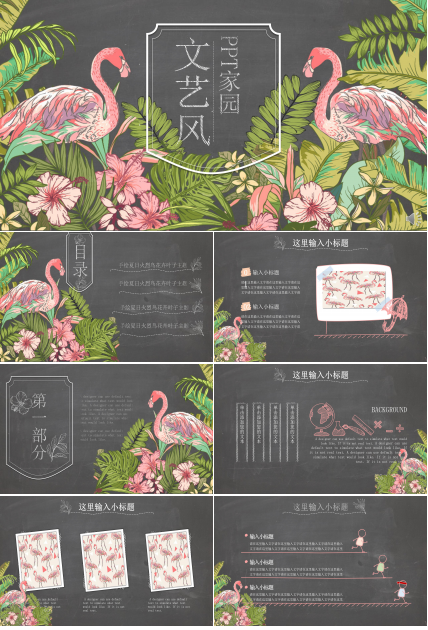 简约手绘卡通漫画风个人工作总结PPT模板