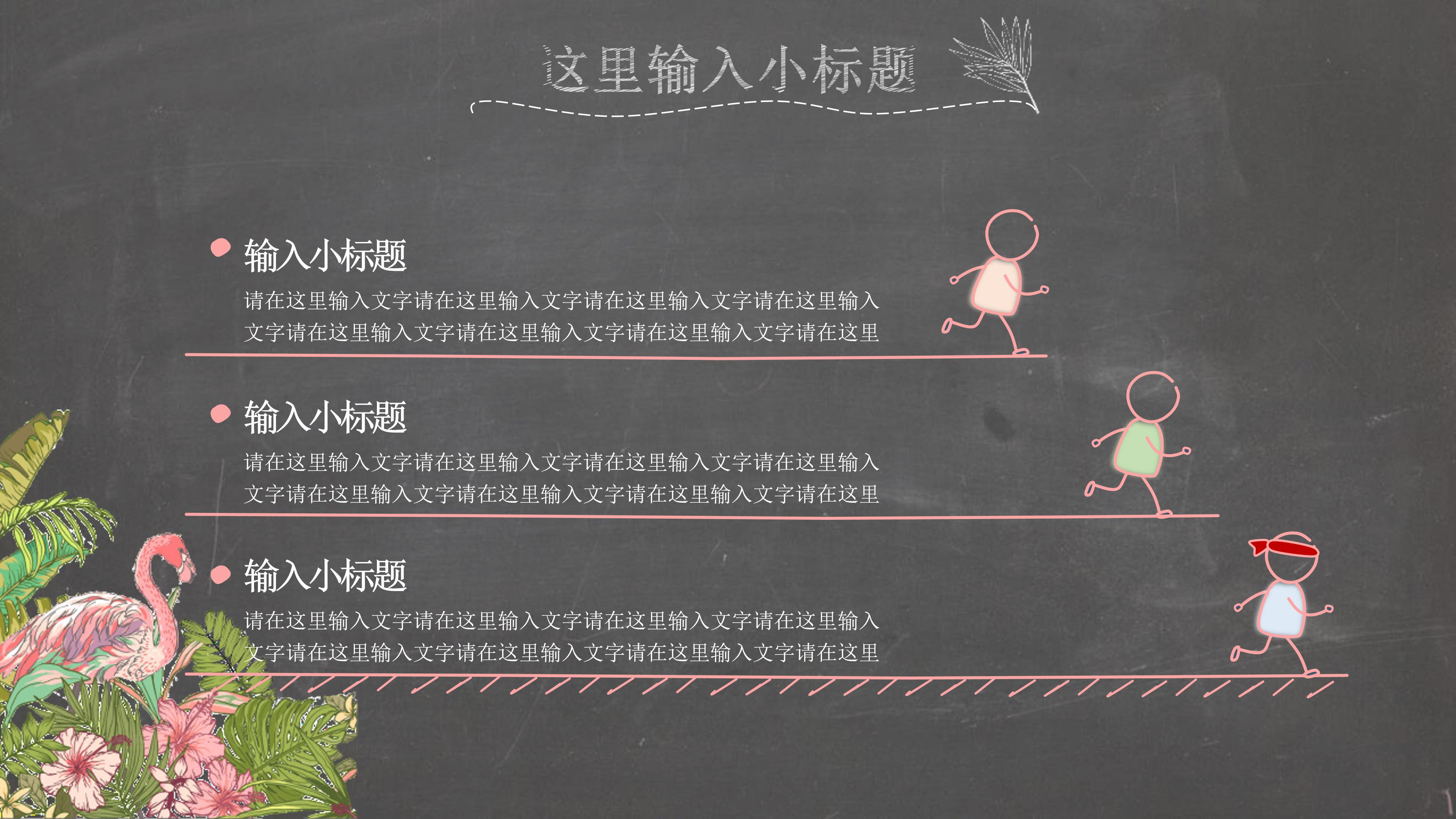 简约手绘卡通漫画风个人工作总结PPT模板
