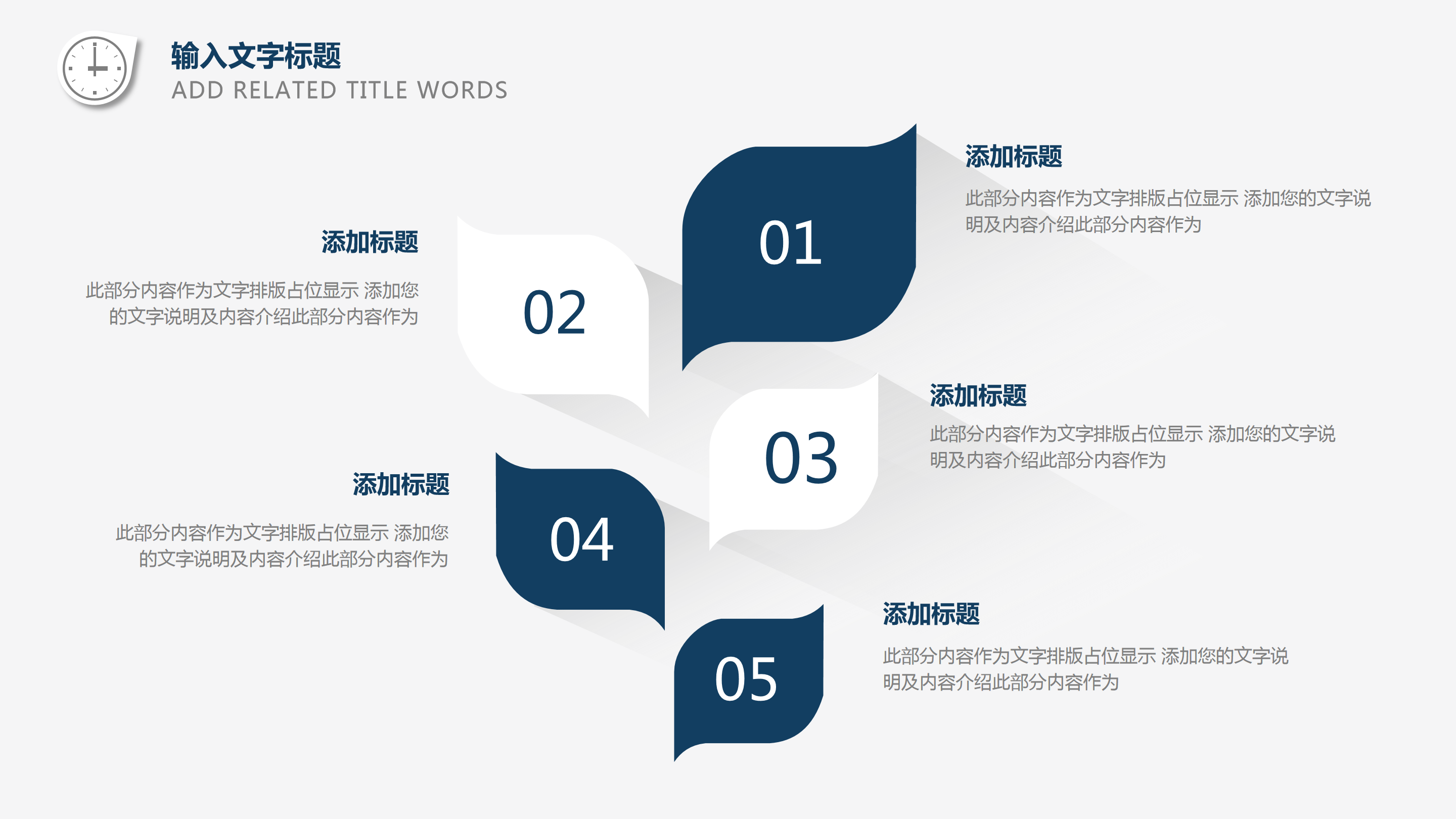 极简商务工作总结计划ppt模板