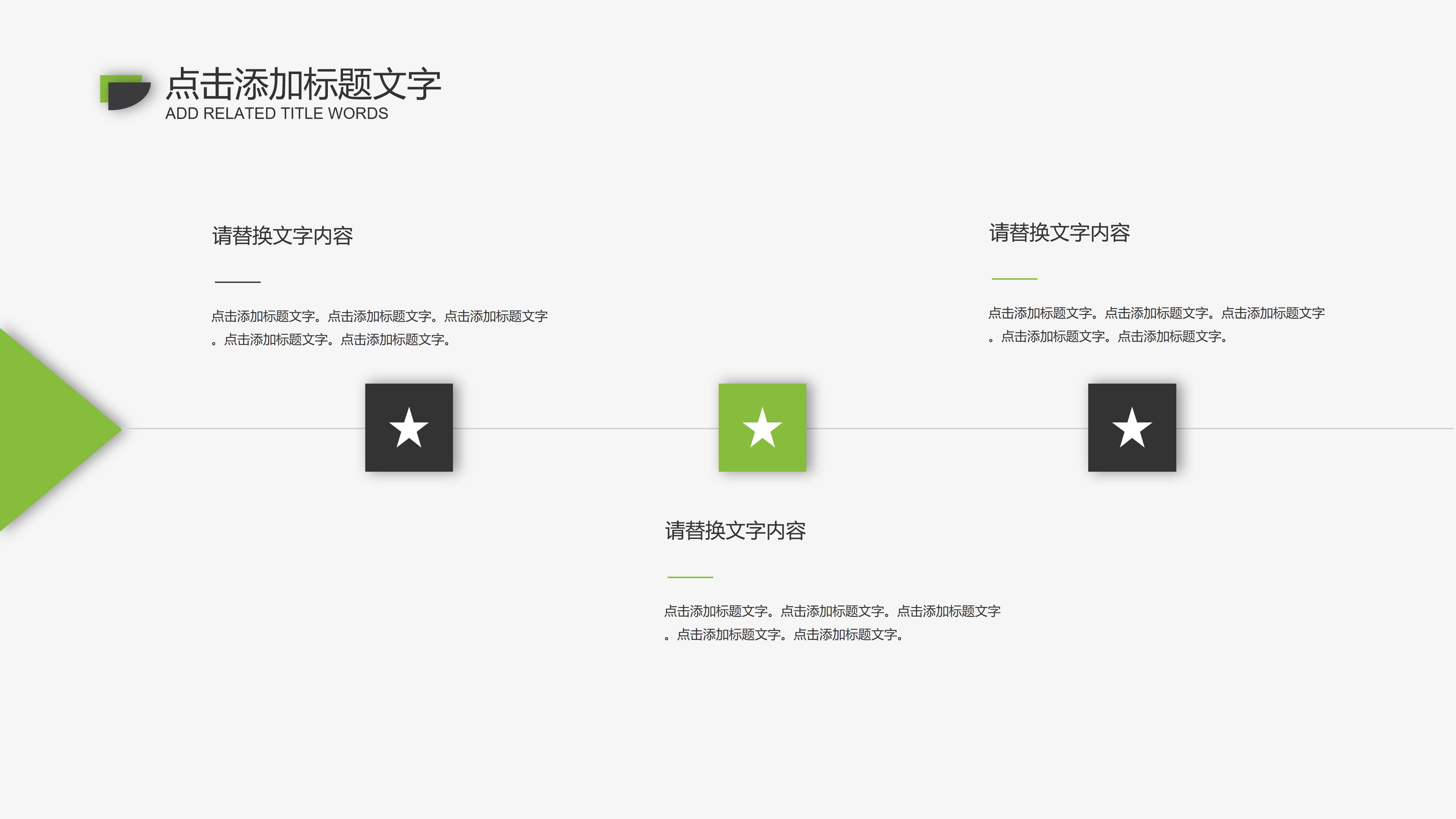 简约清新三维公司商业计划书PPT模板
