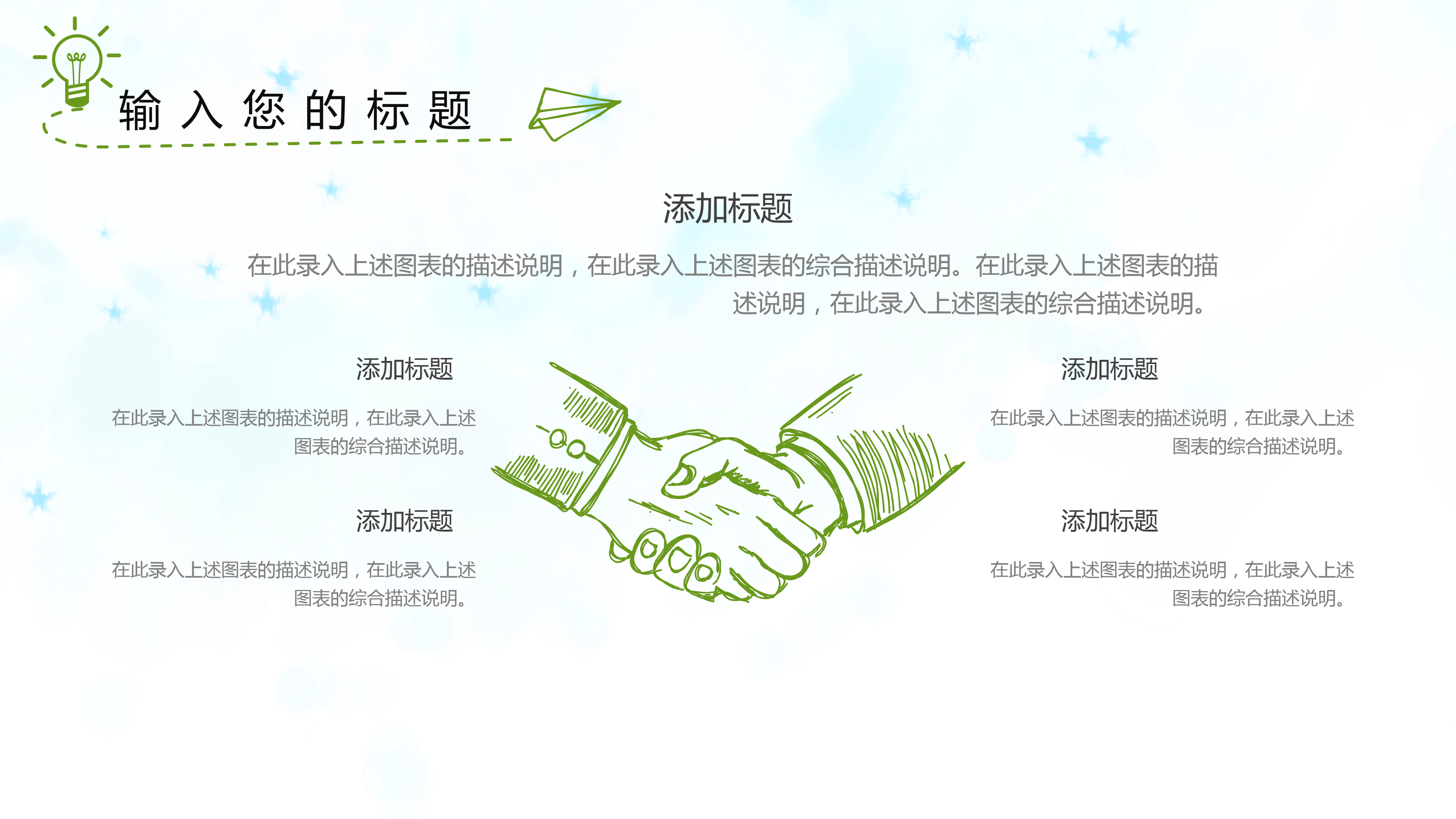 水彩画可爱卡通风教育教学课件ppt模板