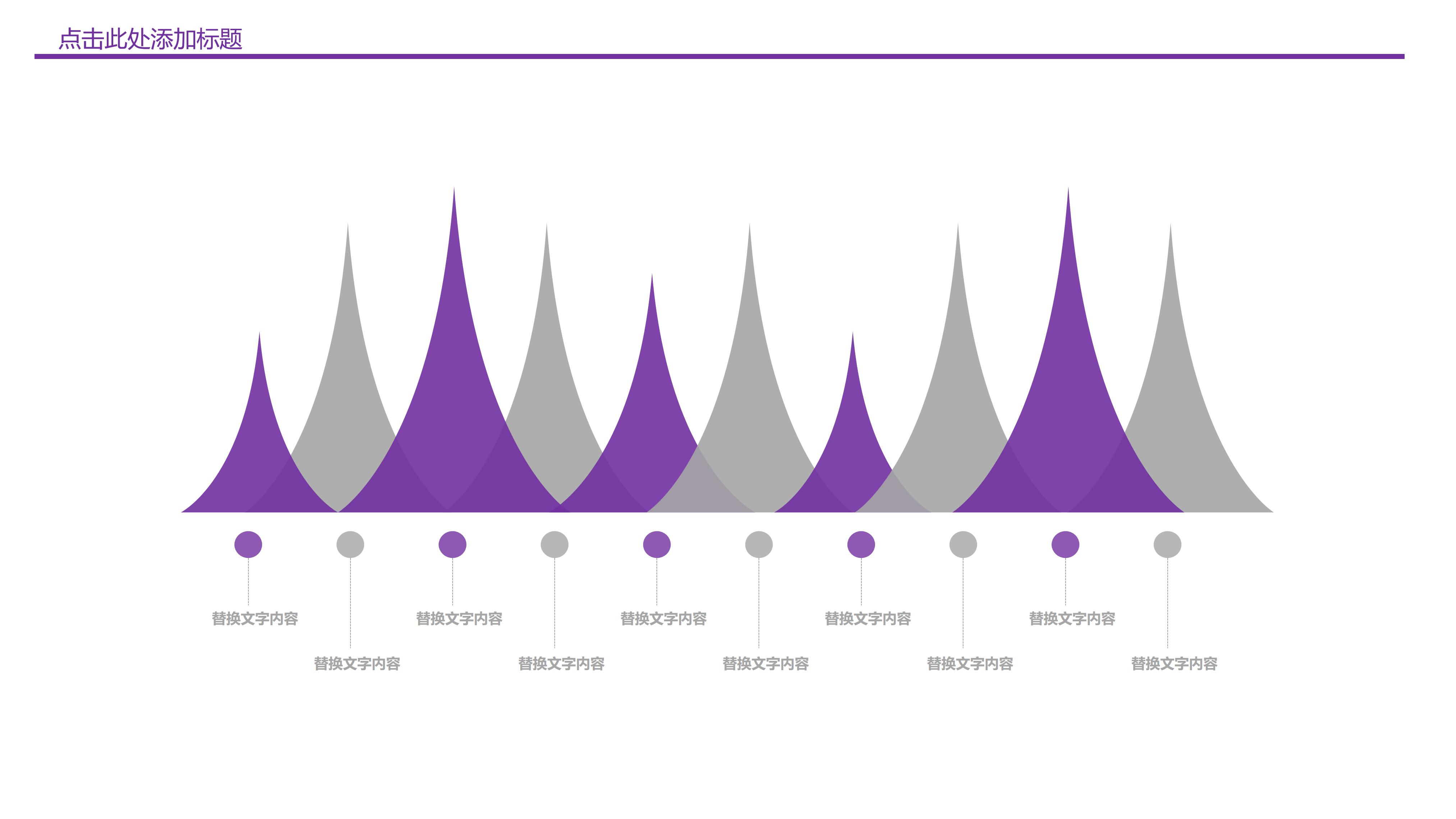 书中人物介绍ppt模板